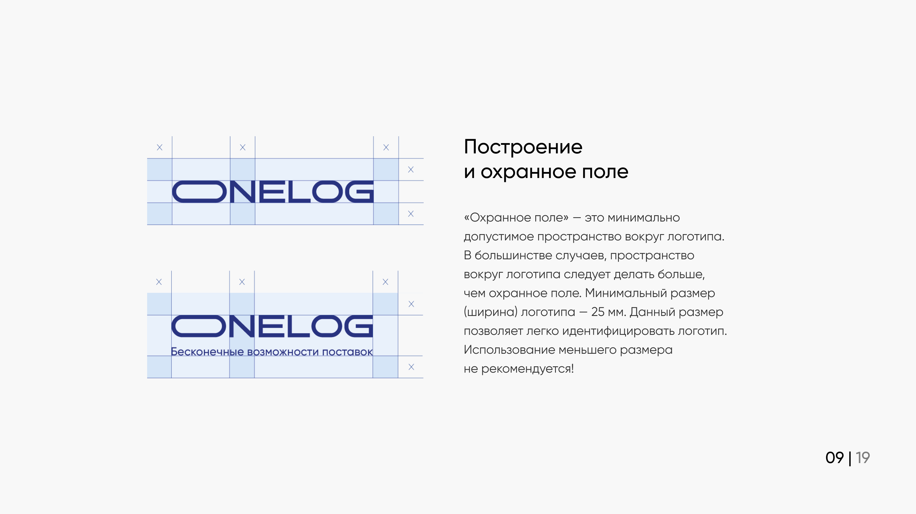ONELOG — создание логотипа и фирменного стиля — Изображение №10 — Брендинг, Маркетинг на Dprofile