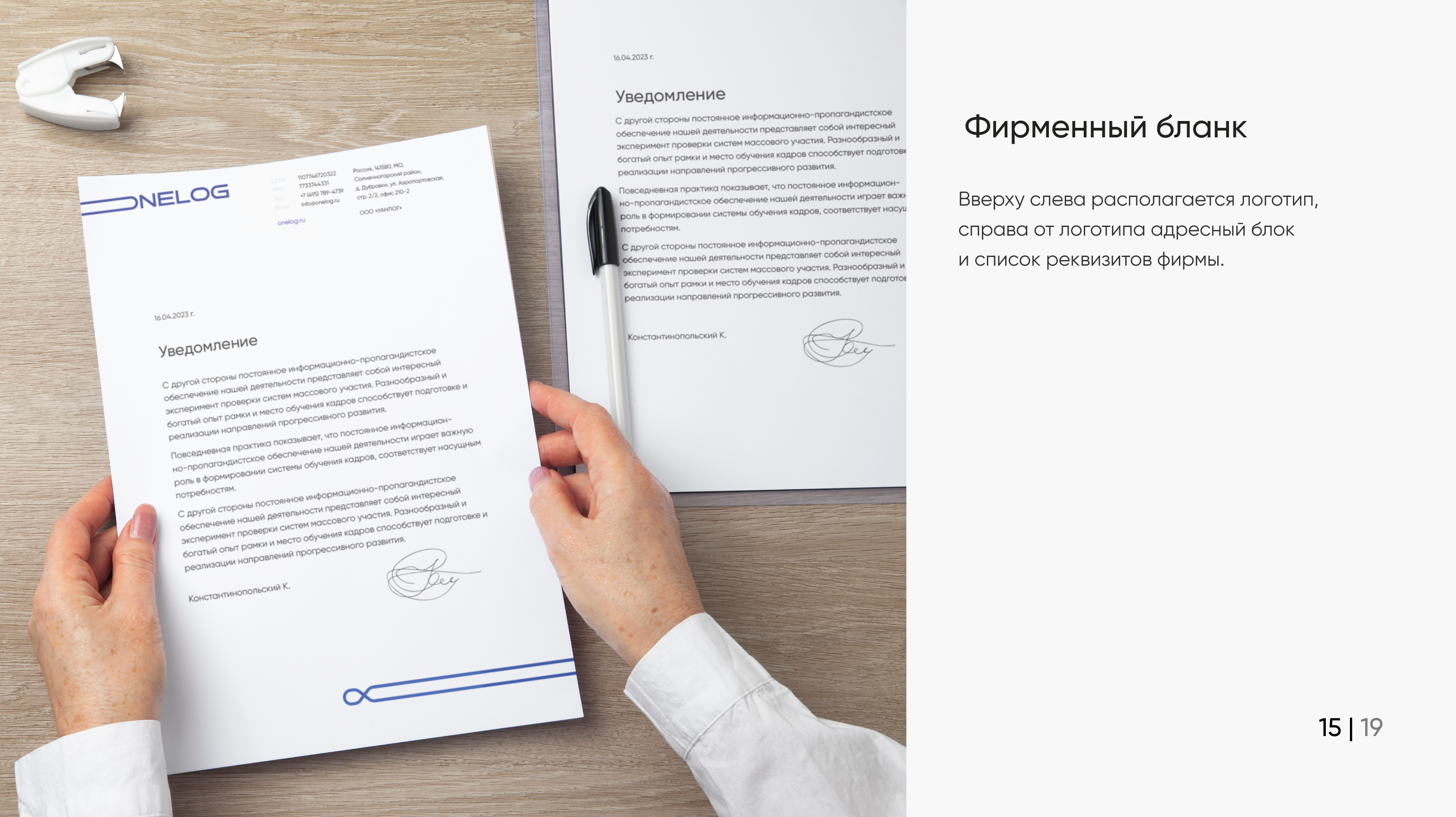 ONELOG — создание логотипа и фирменного стиля — Изображение №16 — Брендинг, Маркетинг на Dprofile
