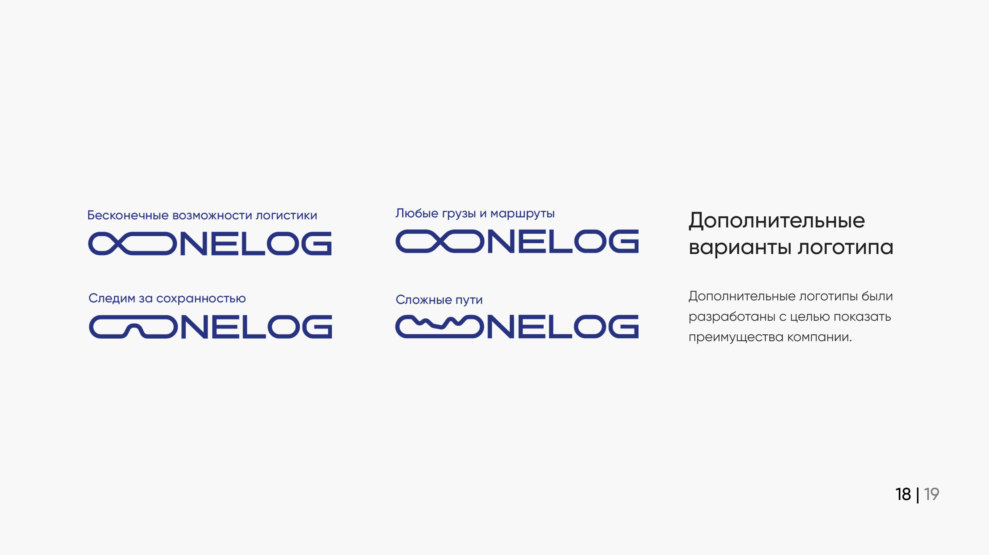 ONELOG — создание логотипа и фирменного стиля — Изображение №19 — Брендинг, Маркетинг на Dprofile