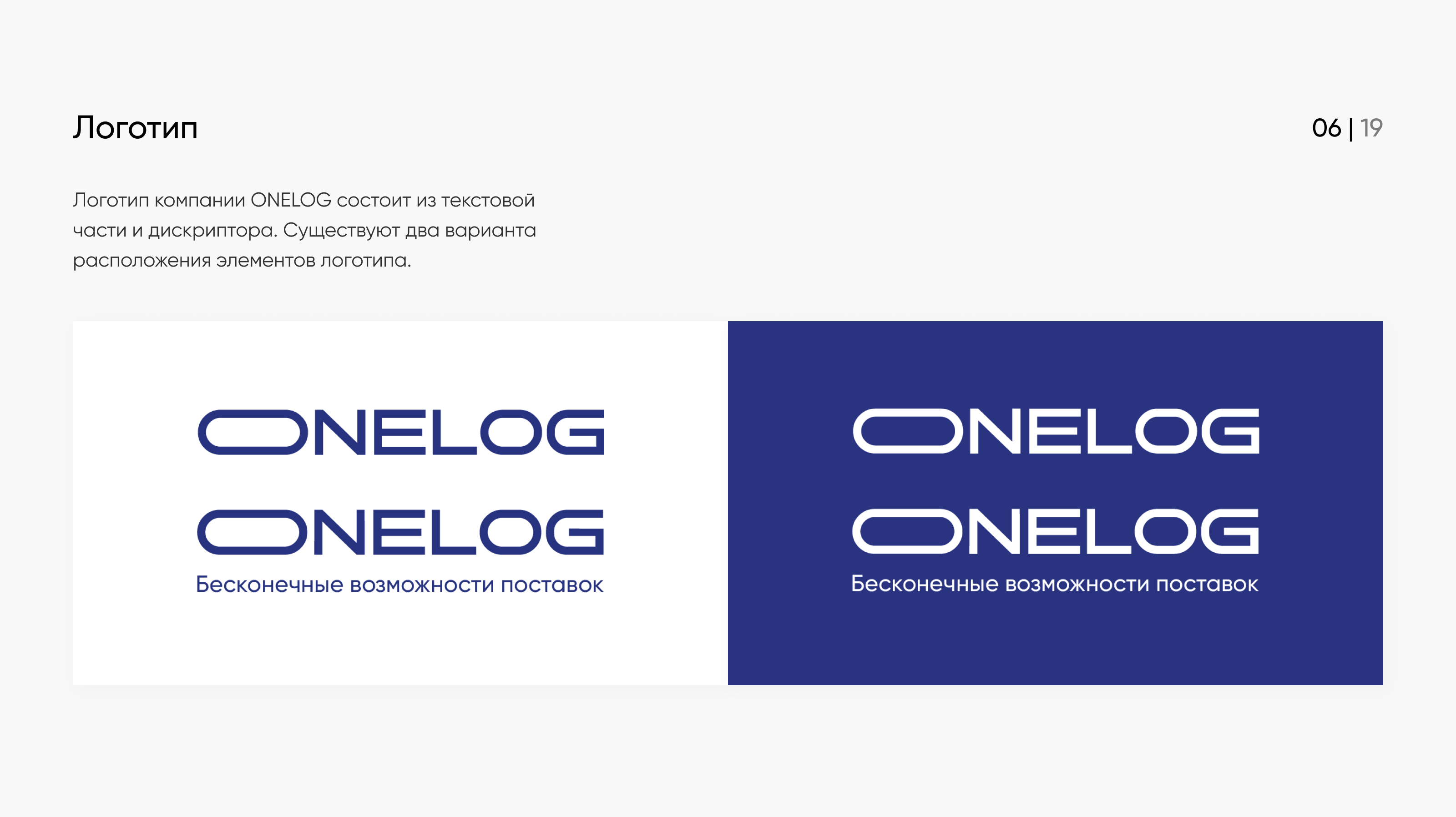 ONELOG — создание логотипа и фирменного стиля — Изображение №7 — Брендинг, Маркетинг на Dprofile