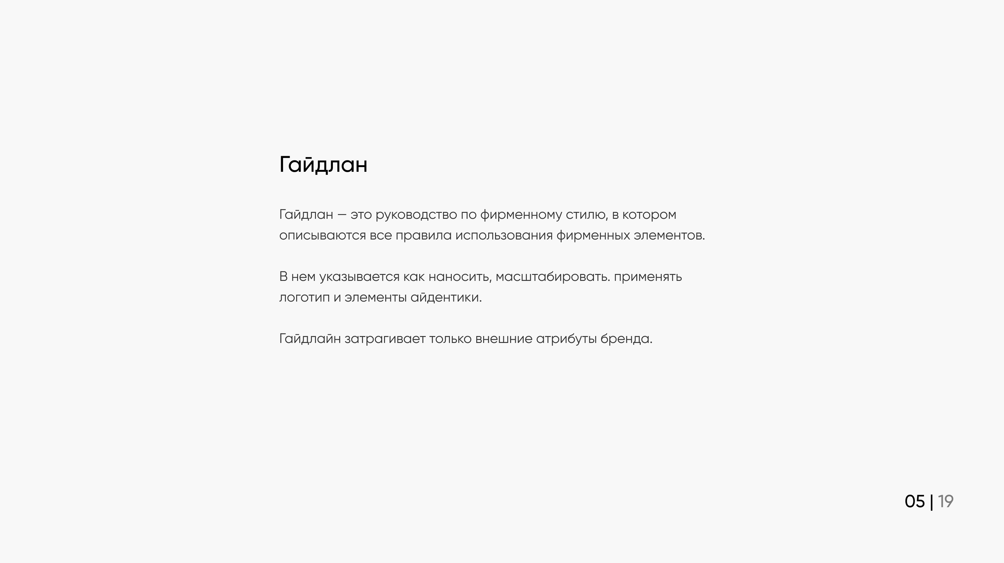 ONELOG — создание логотипа и фирменного стиля — Изображение №6 — Брендинг, Маркетинг на Dprofile