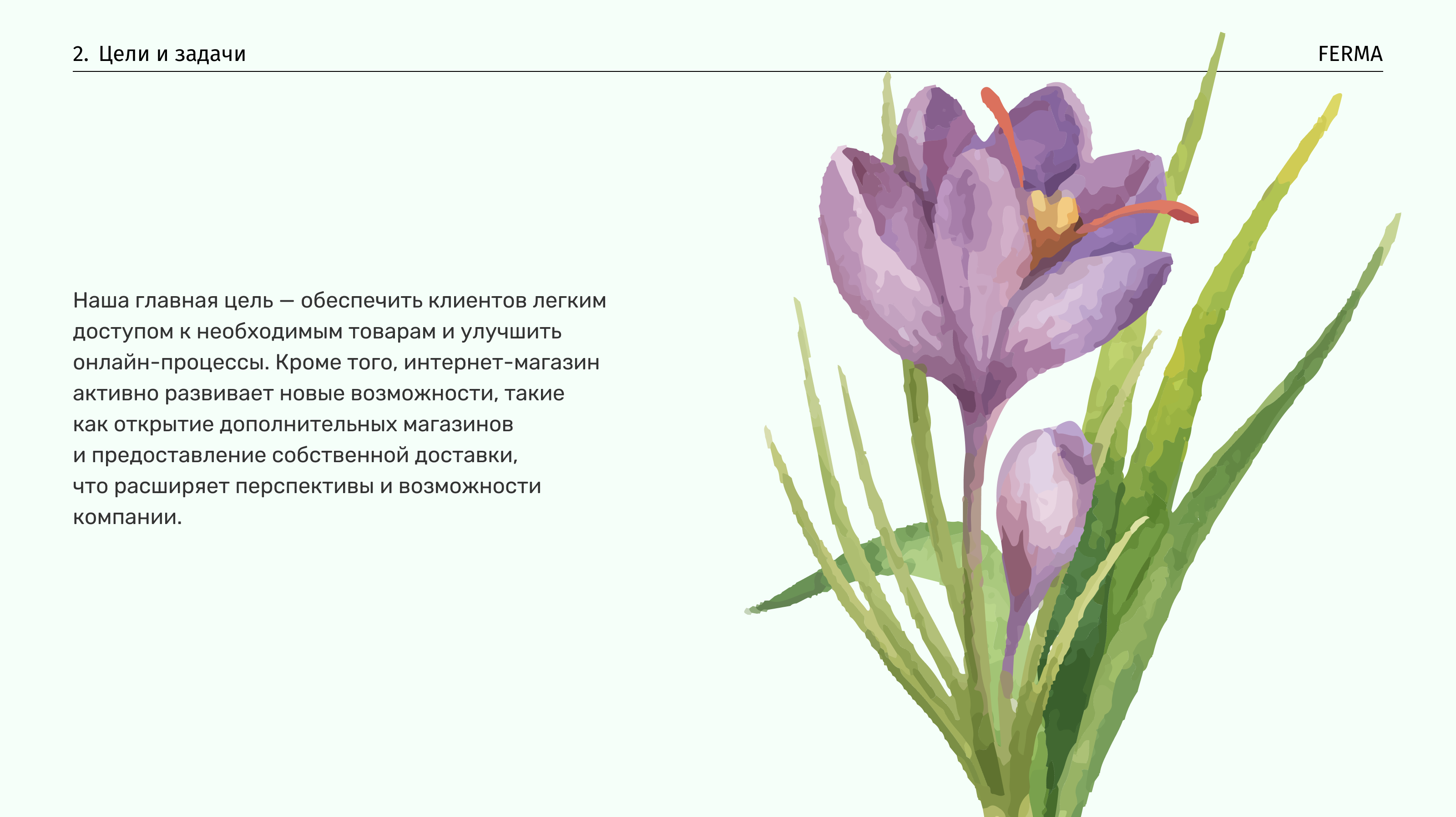Живой сад — интернет магазин — Изображение №3 — Интерфейсы, Маркетинг на Dprofile