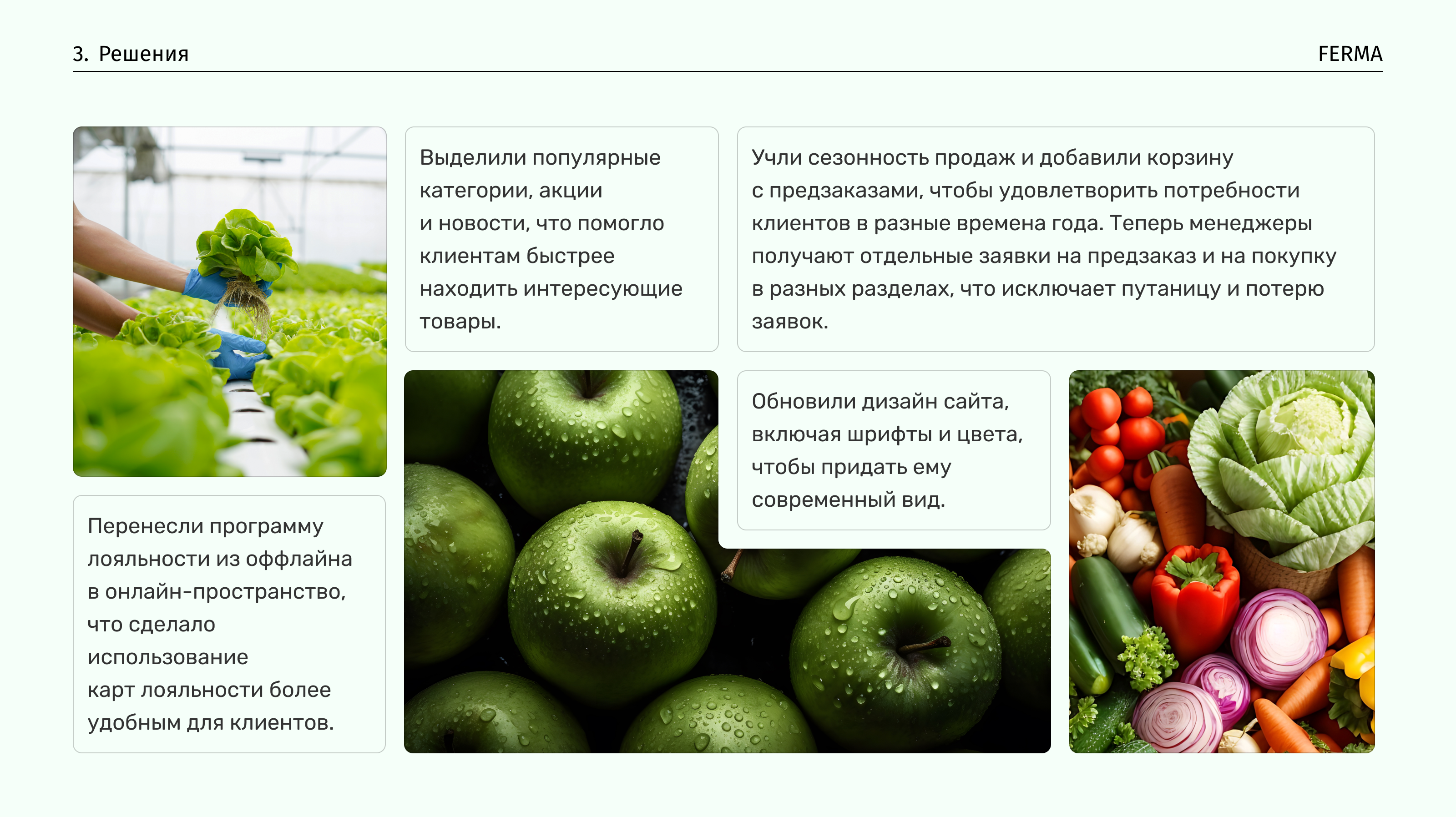 Живой сад — интернет магазин — Изображение №4 — Интерфейсы, Маркетинг на Dprofile