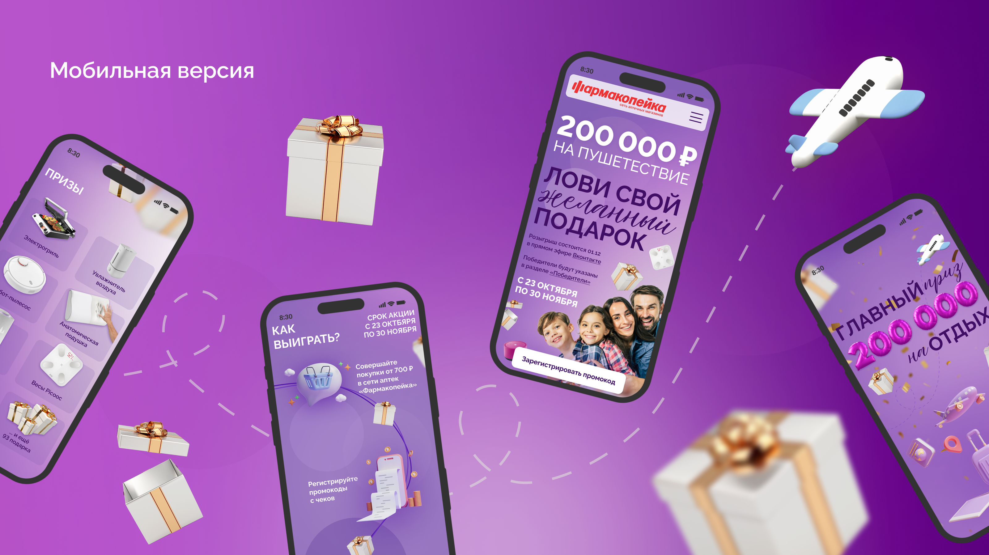 Промо-сайт для Фармокопейки — Изображение №4 — Интерфейсы, Маркетинг на Dprofile