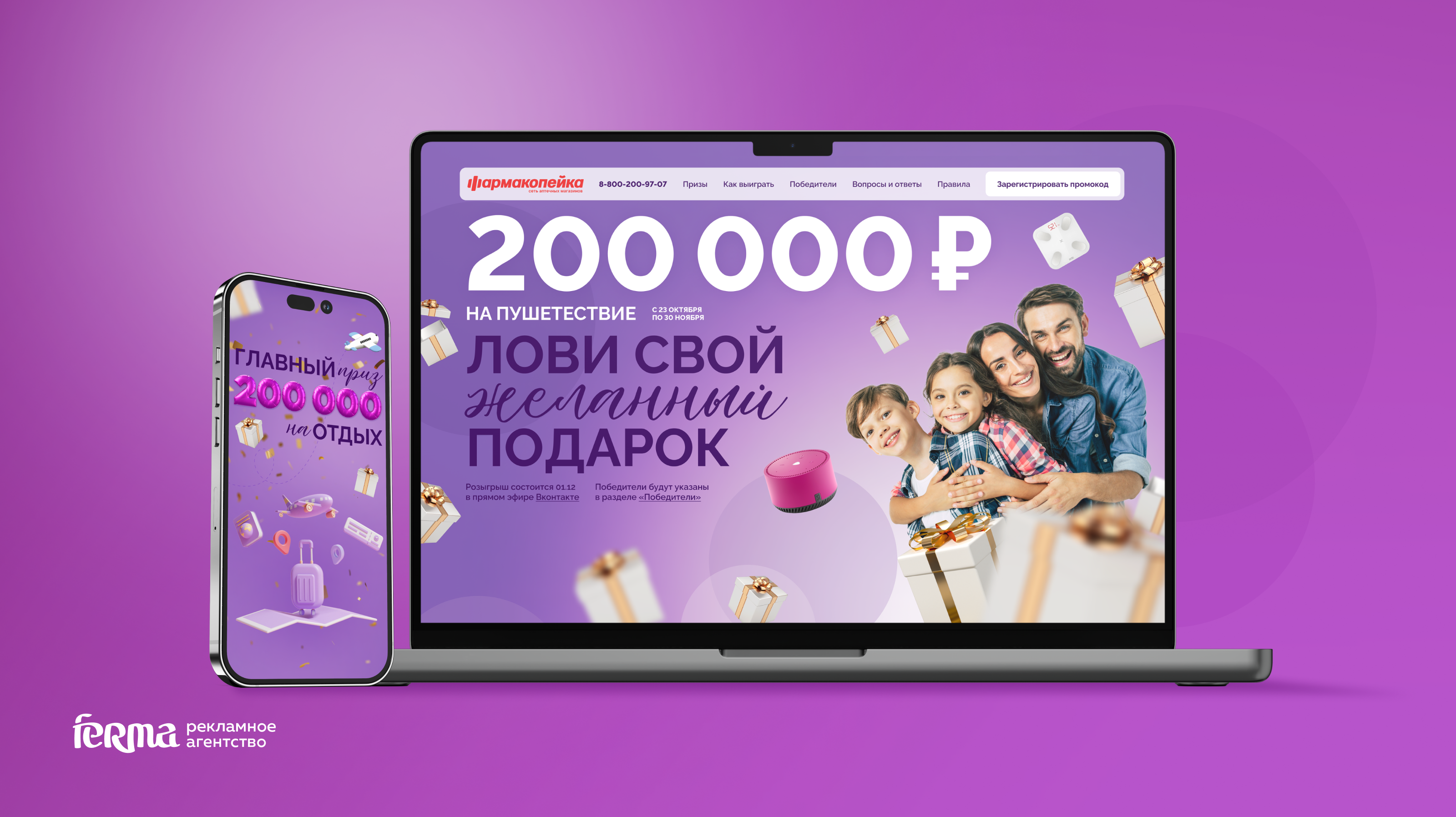 Промо-сайт для Фармокопейки — Изображение №1 — Интерфейсы, Маркетинг на Dprofile