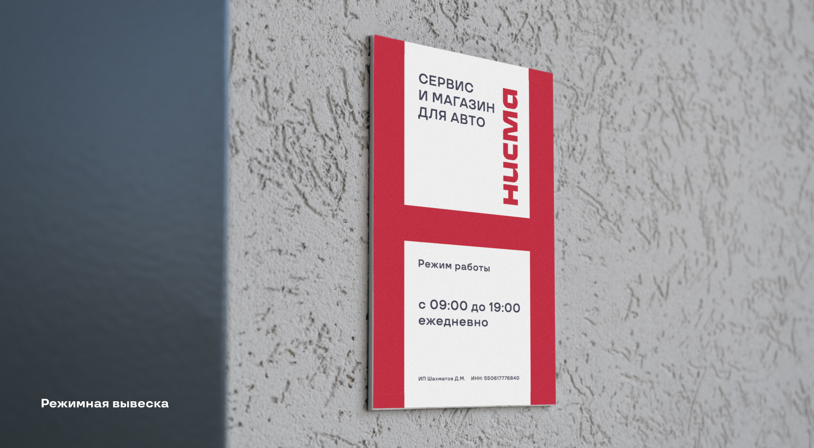 Ребрендинг для «Ниссан Маркет» — Изображение №15 — Брендинг, Маркетинг на Dprofile