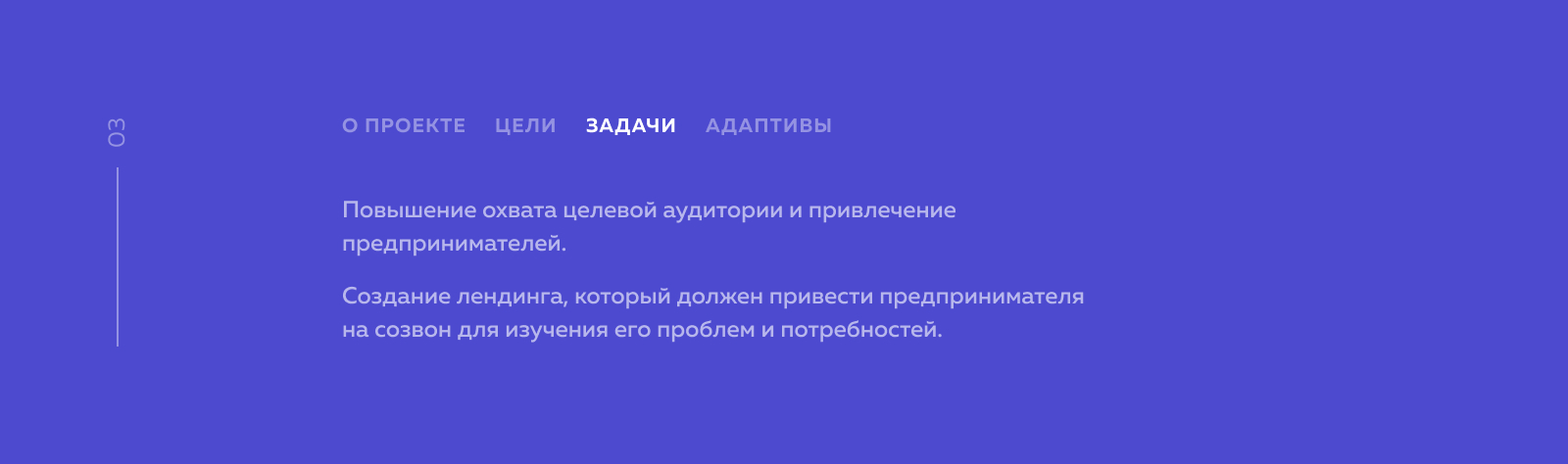 Лендинг для онлайн-сервиса финансового учёта «Финтабло» — Изображение №4 — Интерфейсы, Маркетинг на Dprofile