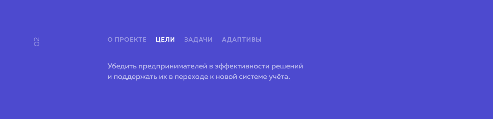Лендинг для онлайн-сервиса финансового учёта «Финтабло» — Изображение №3 — Интерфейсы, Маркетинг на Dprofile