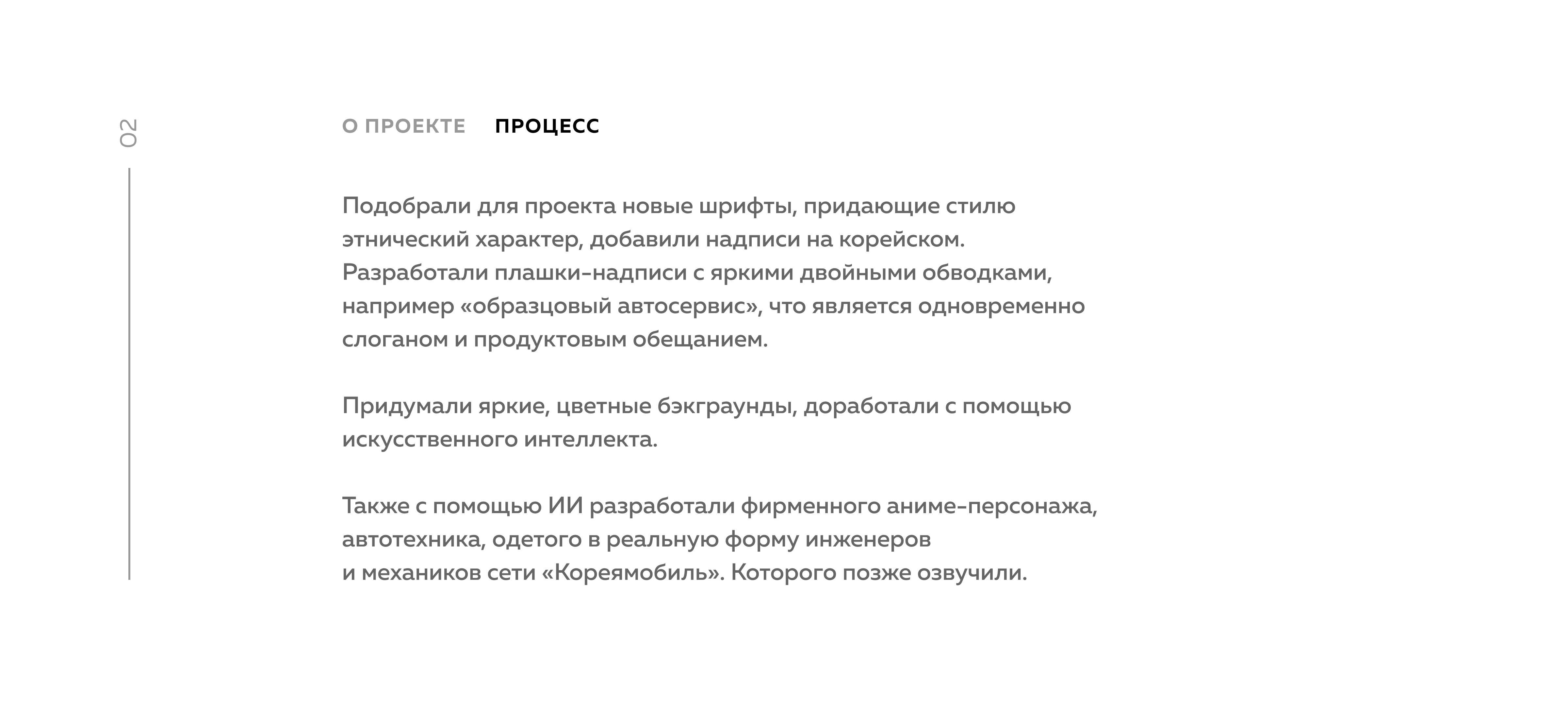 Ребрендинг Кореямобиль — Изображение №4 — Брендинг, Графика на Dprofile