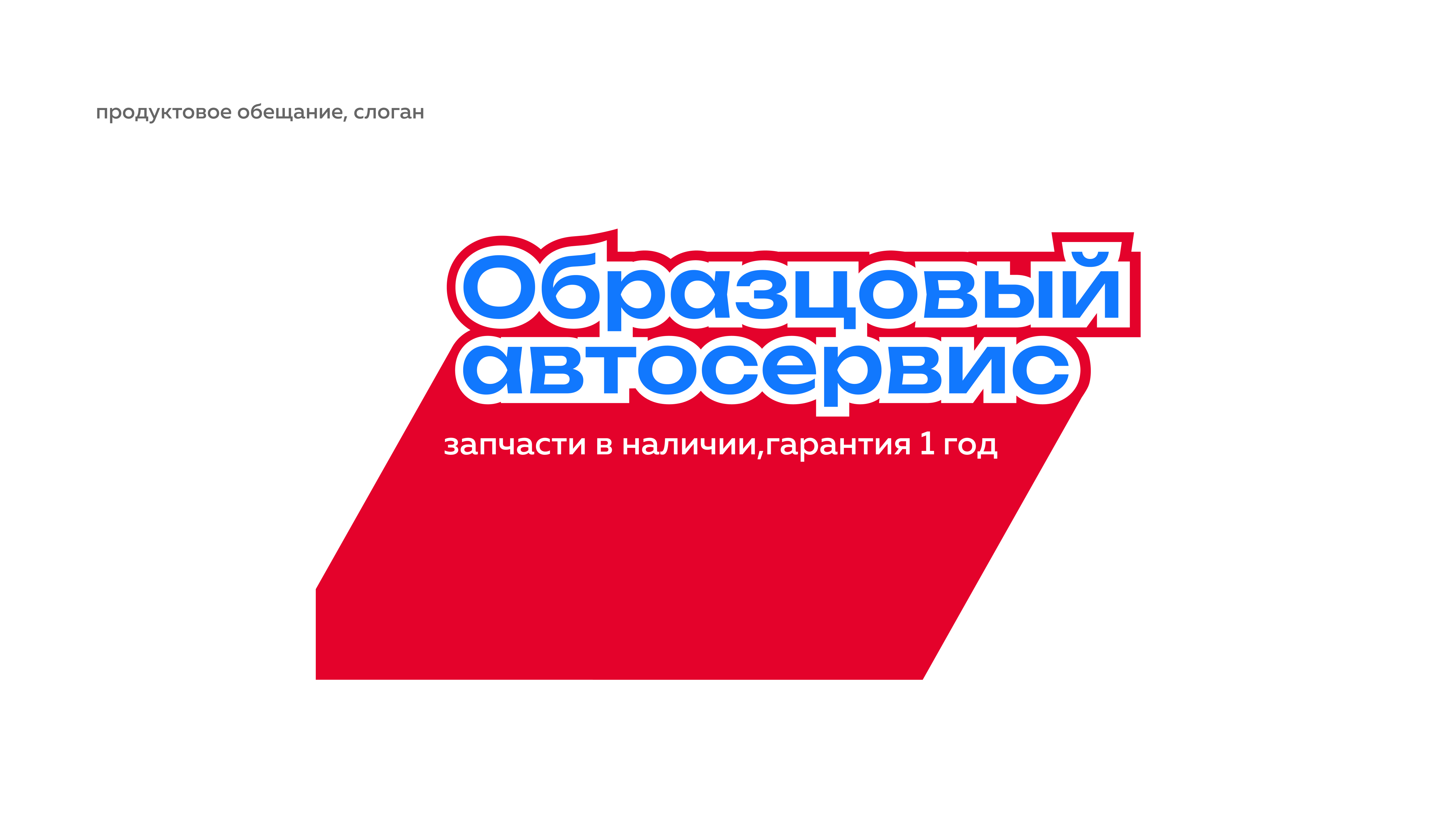Ребрендинг Кореямобиль — Изображение №7 — Брендинг, Графика на Dprofile