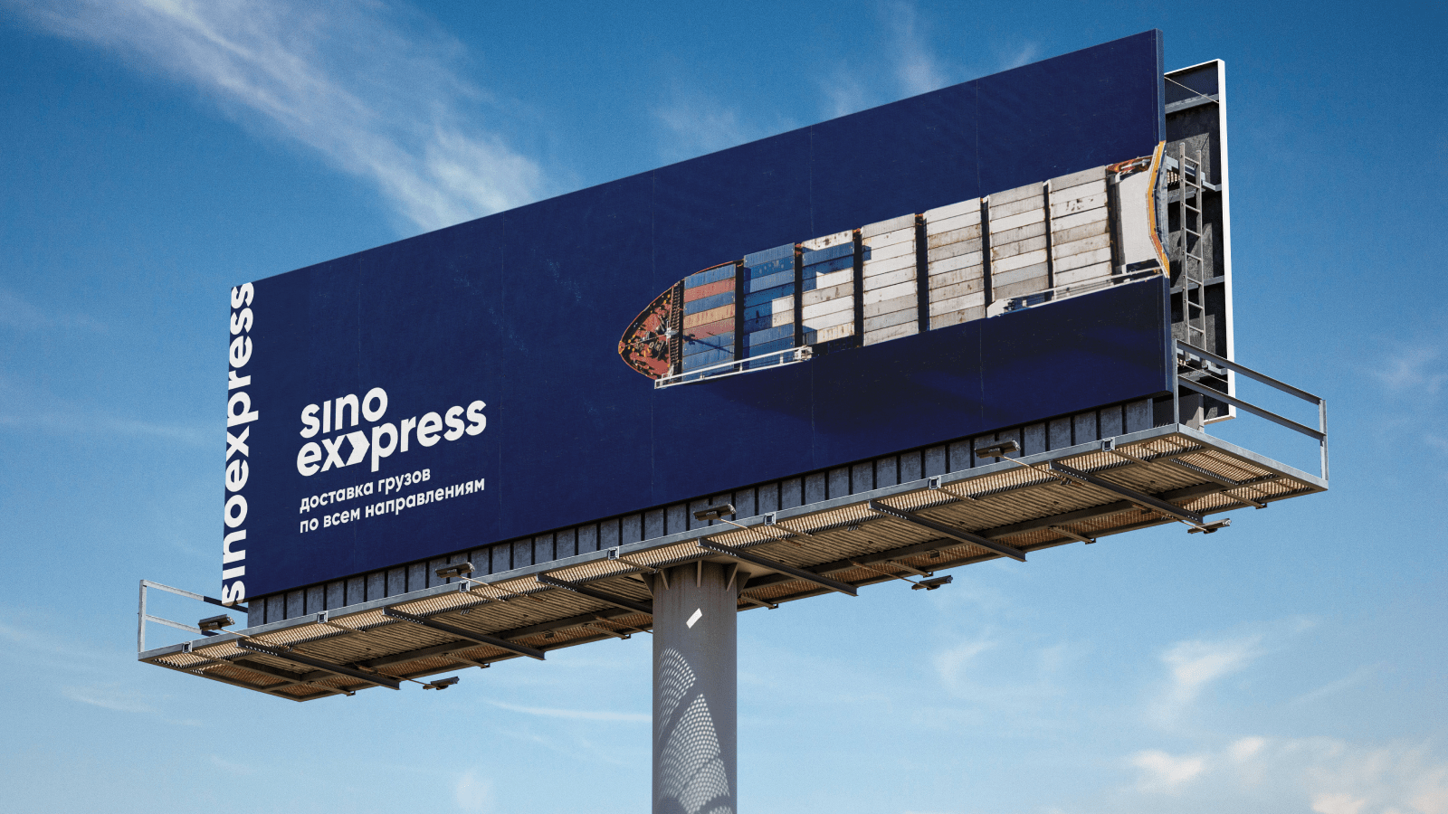 Айдентика для Sinoexpress — Изображение №22 — Брендинг, Графика на Dprofile