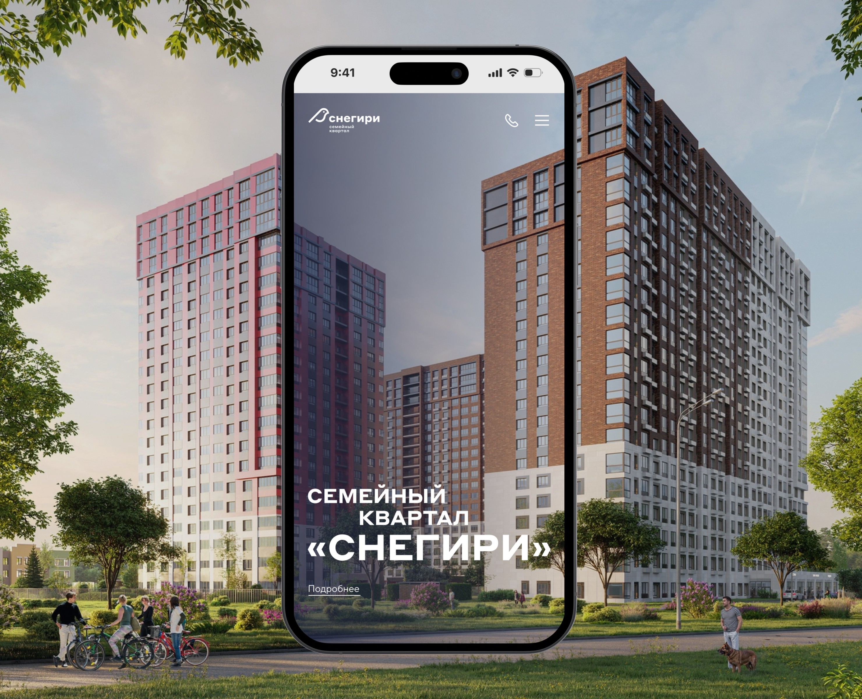 ЖК Снегири - корпоративный сайт для жилого квартала — Интерфейсы на Dprofile