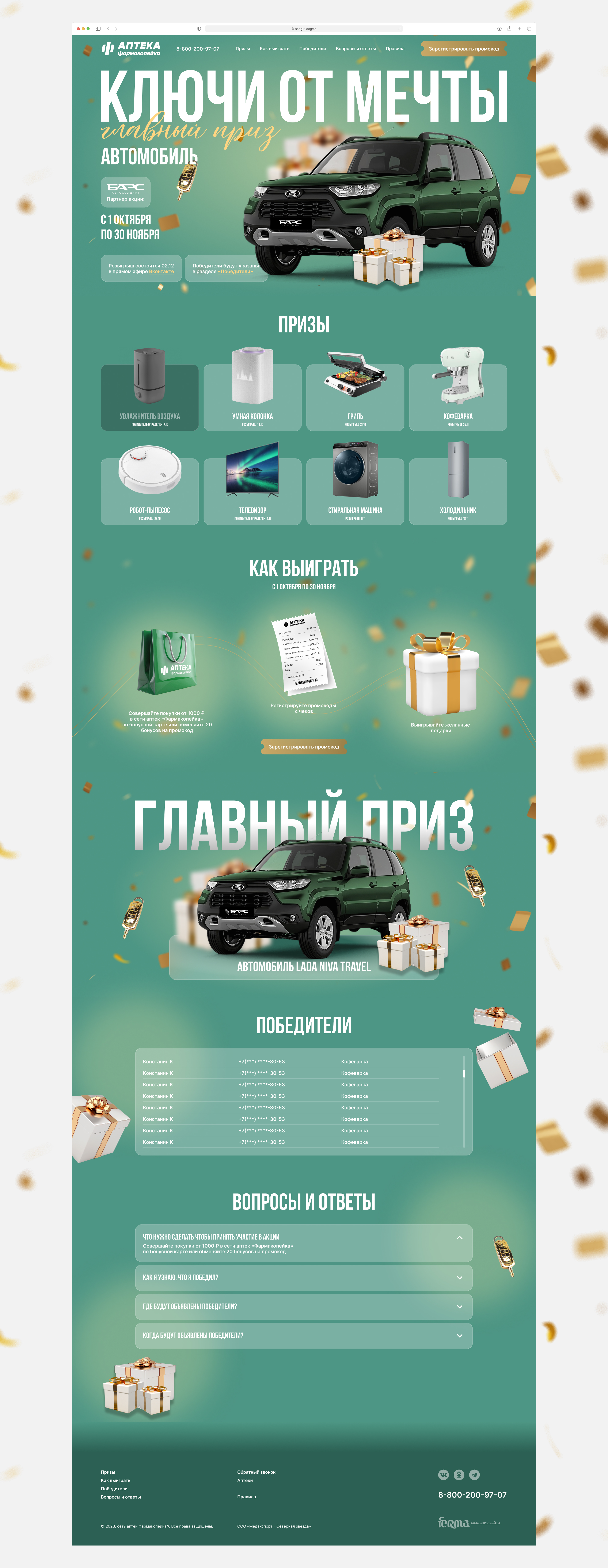 Промо-сайт для Фармакопейки — Изображение №4 — Интерфейсы на Dprofile