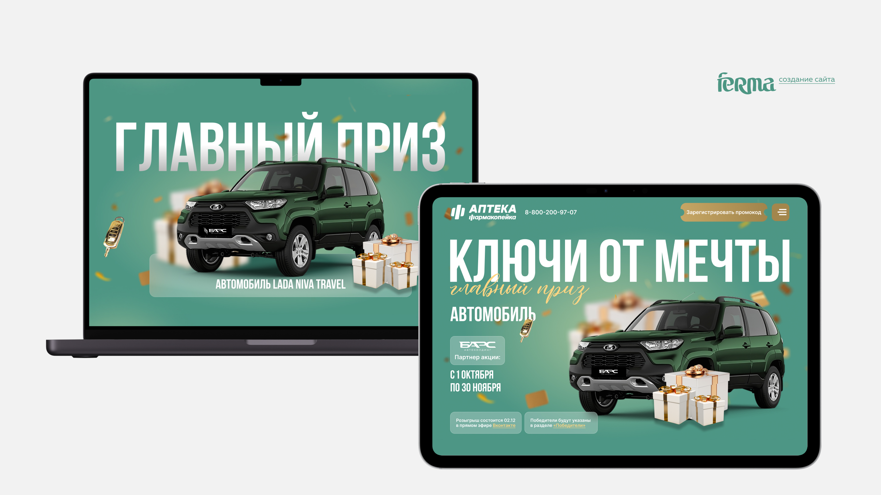 Промо-сайт для Фармакопейки — Изображение №5 — Интерфейсы на Dprofile