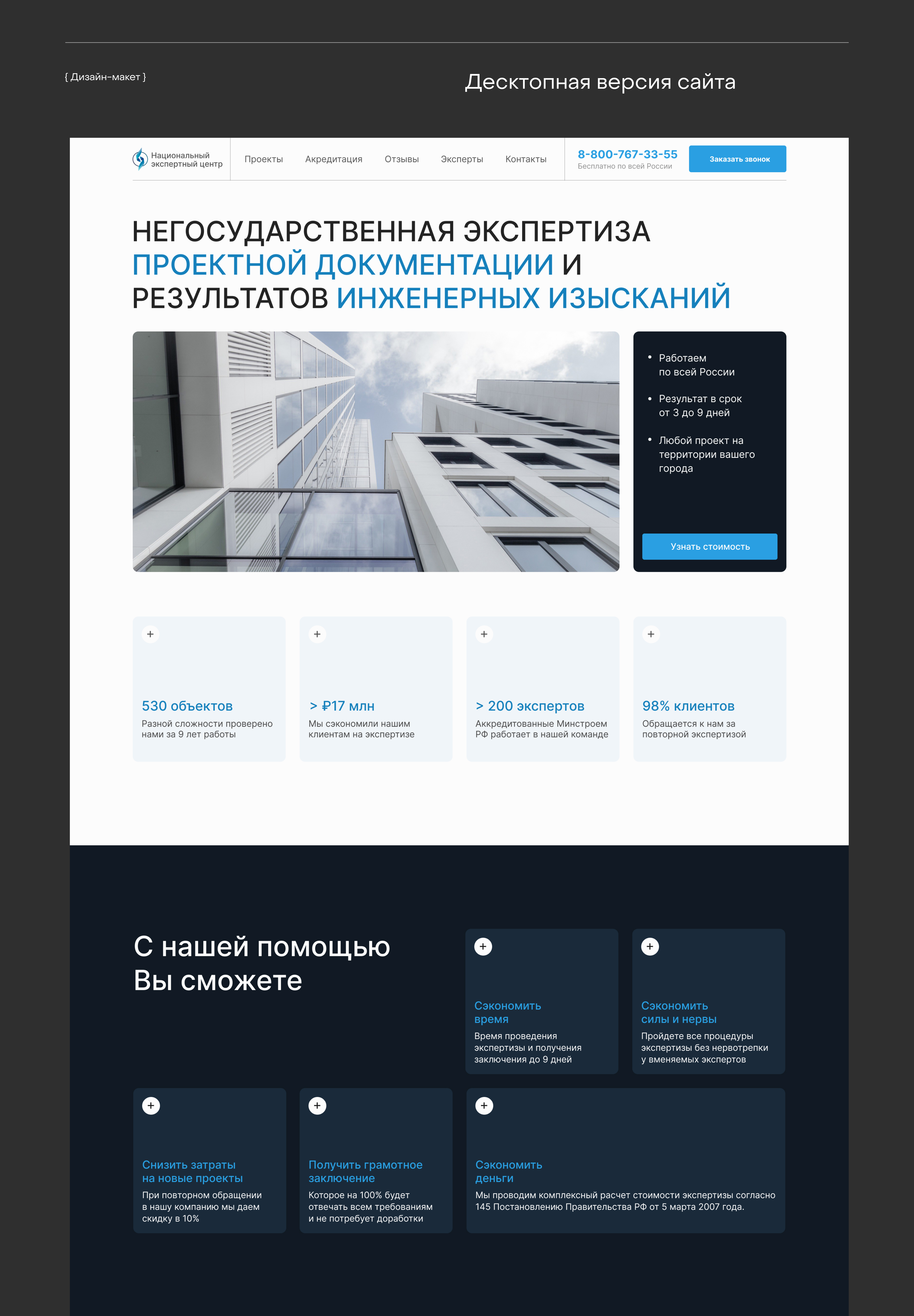 Негосударственная экспертиза — Изображение №6 — Интерфейсы, Маркетинг на Dprofile