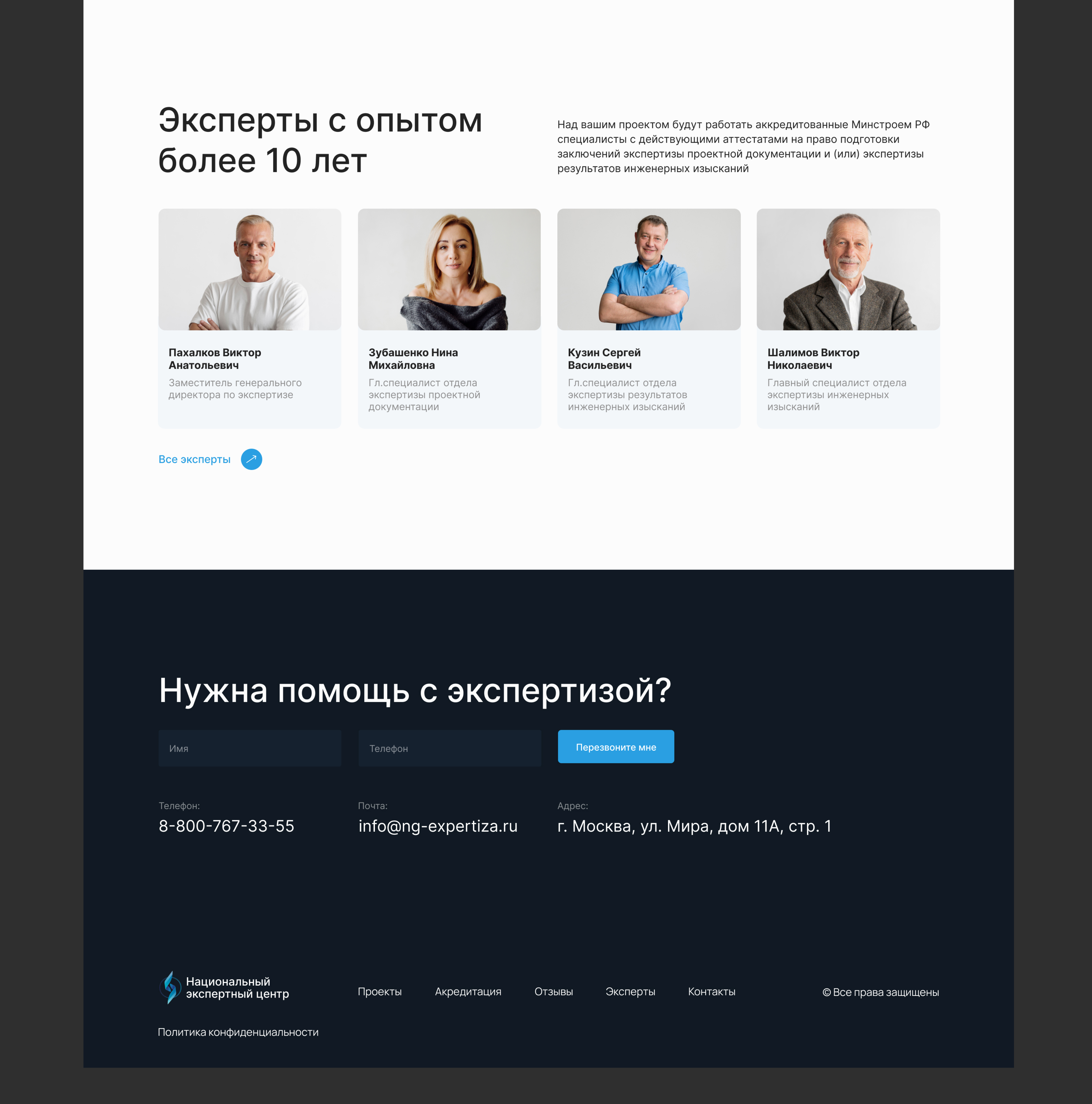 Негосударственная экспертиза — Изображение №9 — Интерфейсы, Маркетинг на Dprofile