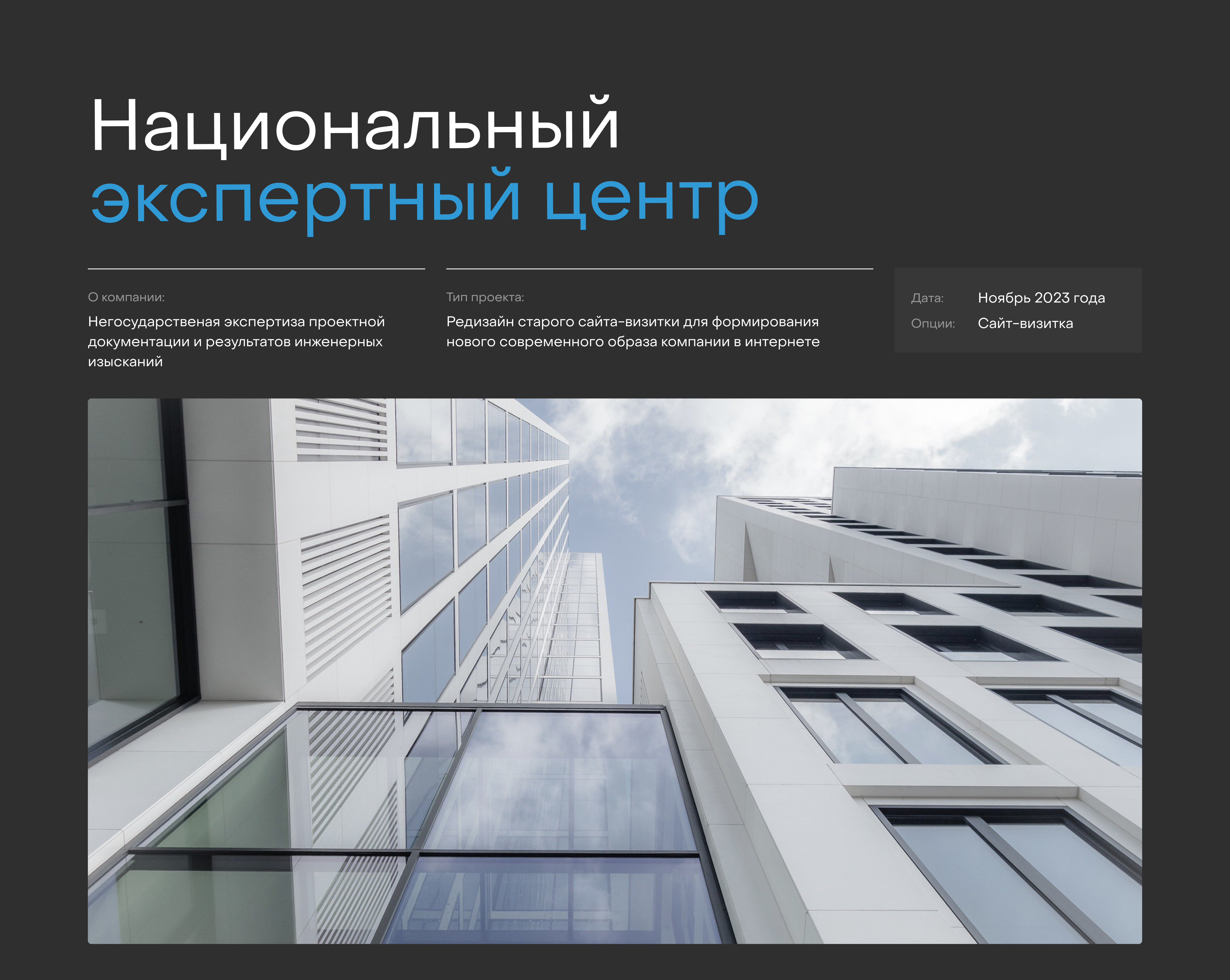 Негосударственная экспертиза — Изображение №1 — Интерфейсы, Маркетинг на Dprofile