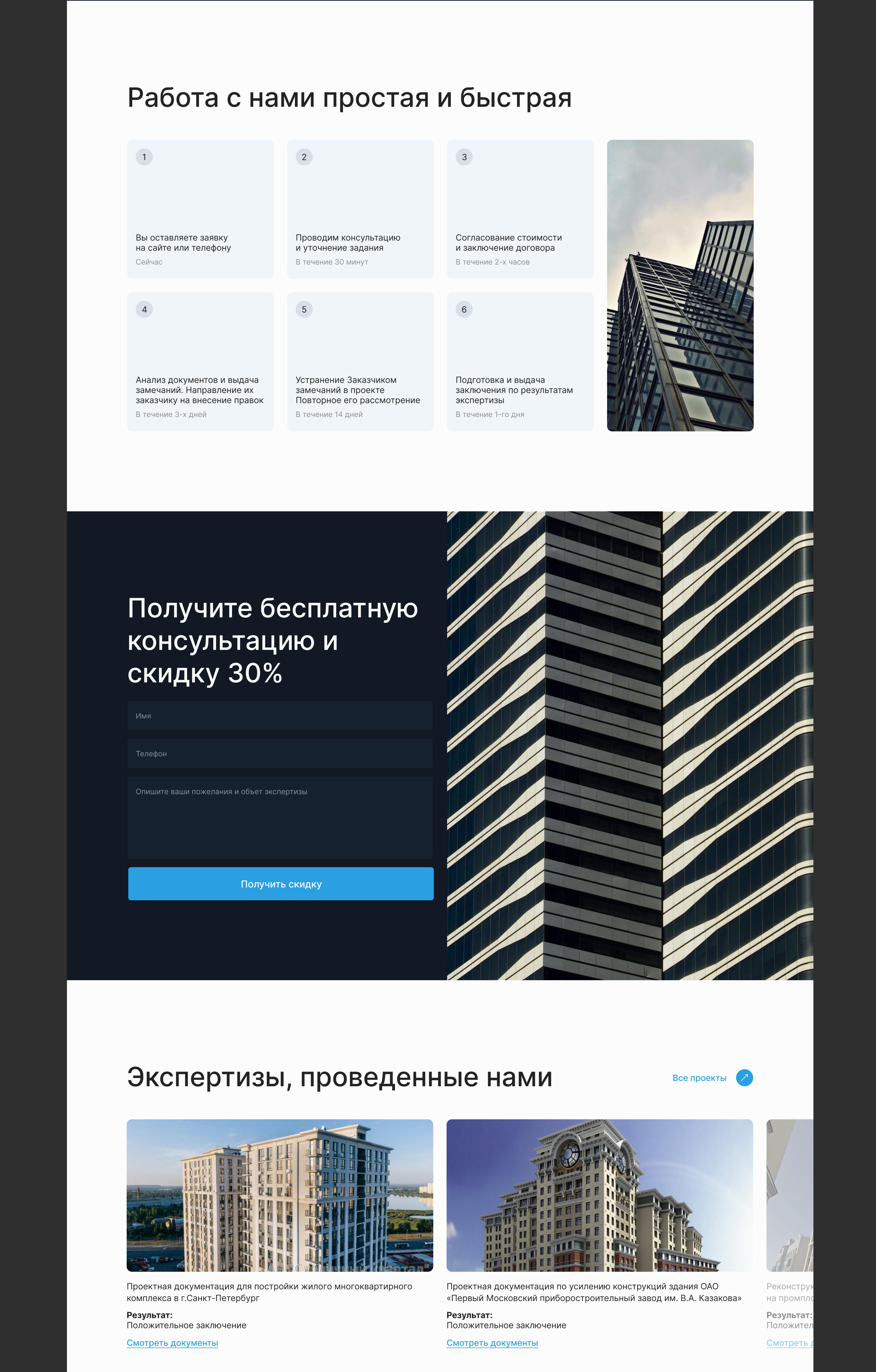 Негосударственная экспертиза — Изображение №7 — Интерфейсы, Маркетинг на Dprofile