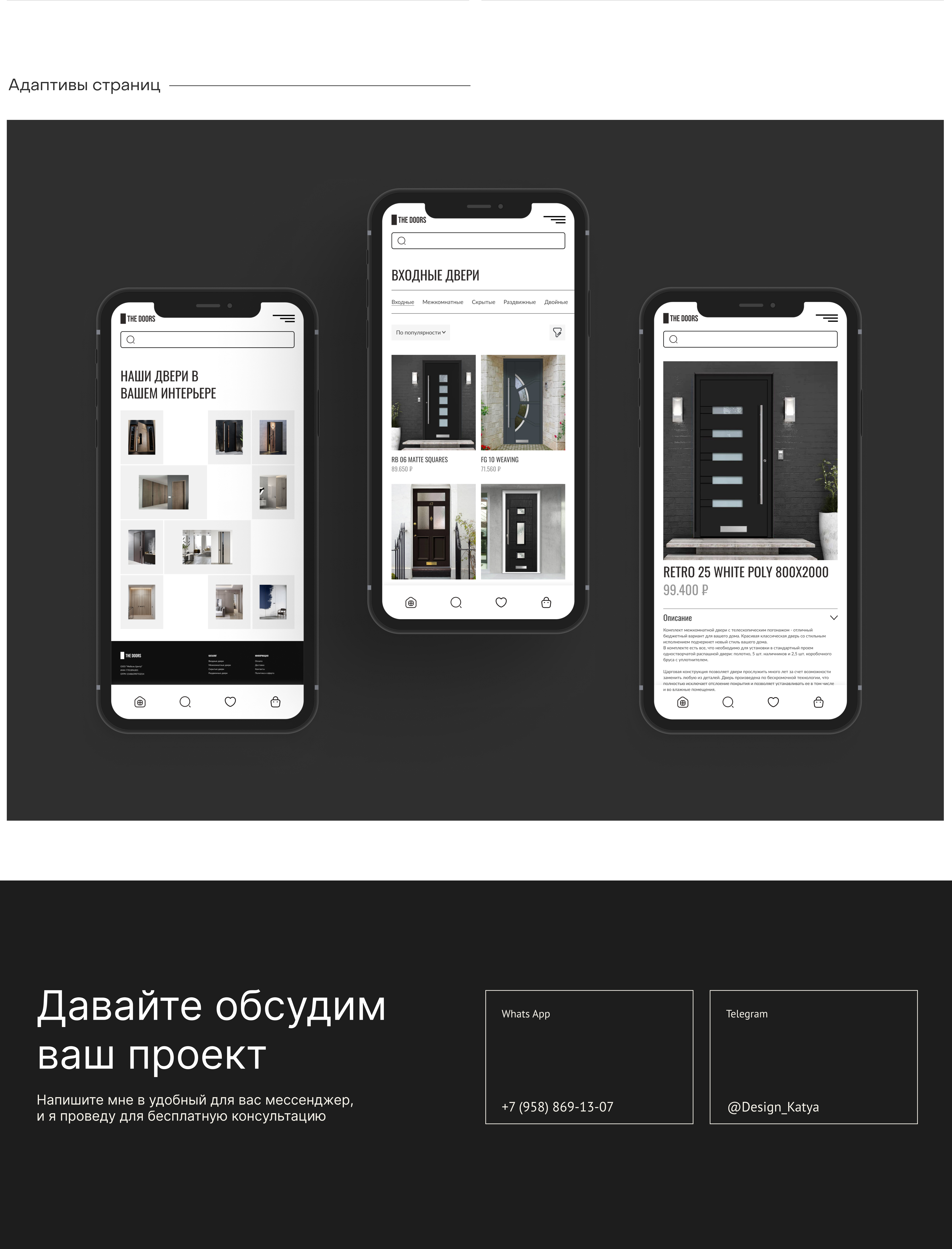 The doors — Изображение №7 — Интерфейсы на Dprofile