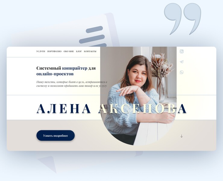 Системный копирайтер для онлайн-проектов — Интерфейсы, Брендинг на Dprofile