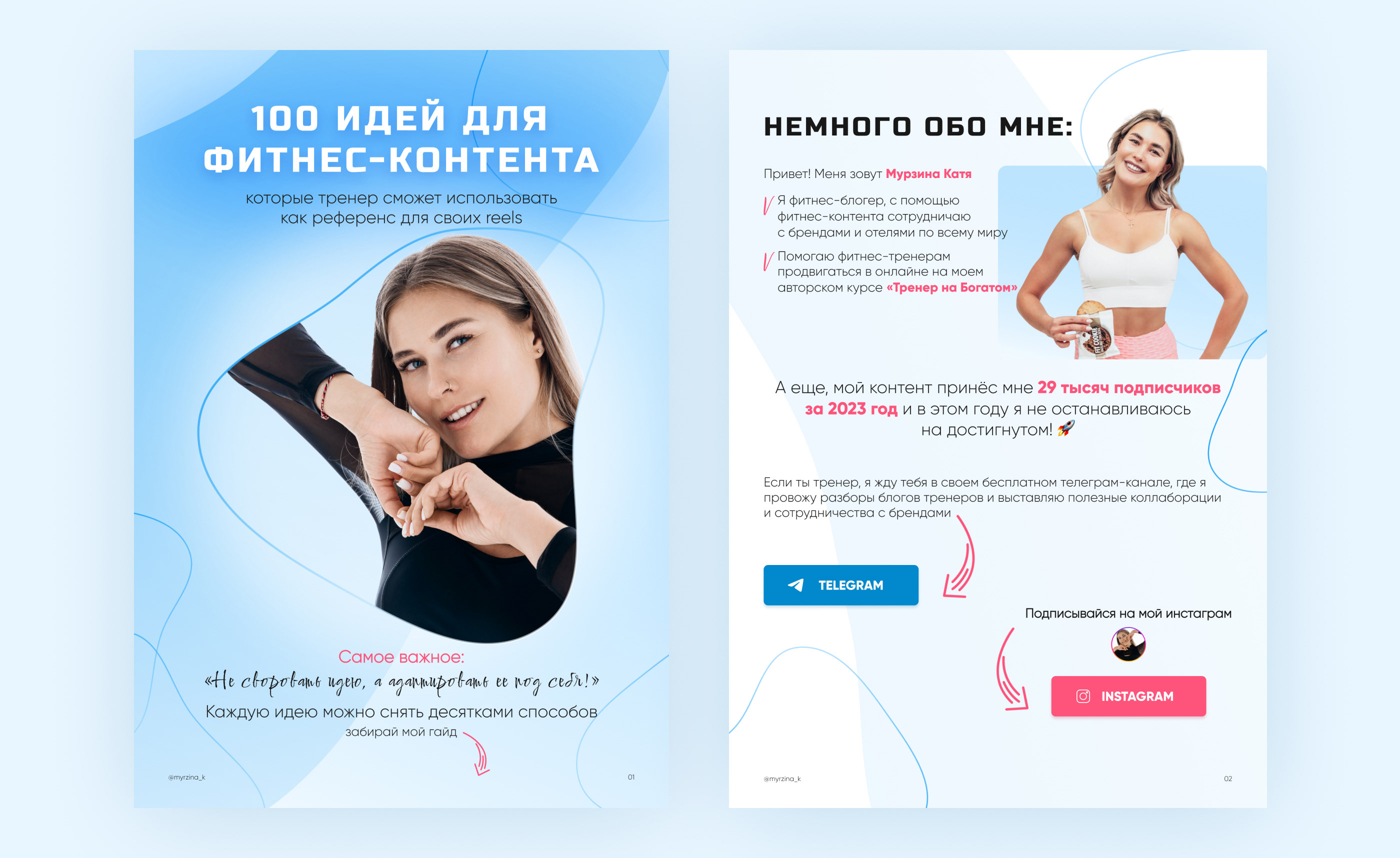 Гайд для фитнес-тренера — Изображение №2 — Интерфейсы, Брендинг на Dprofile