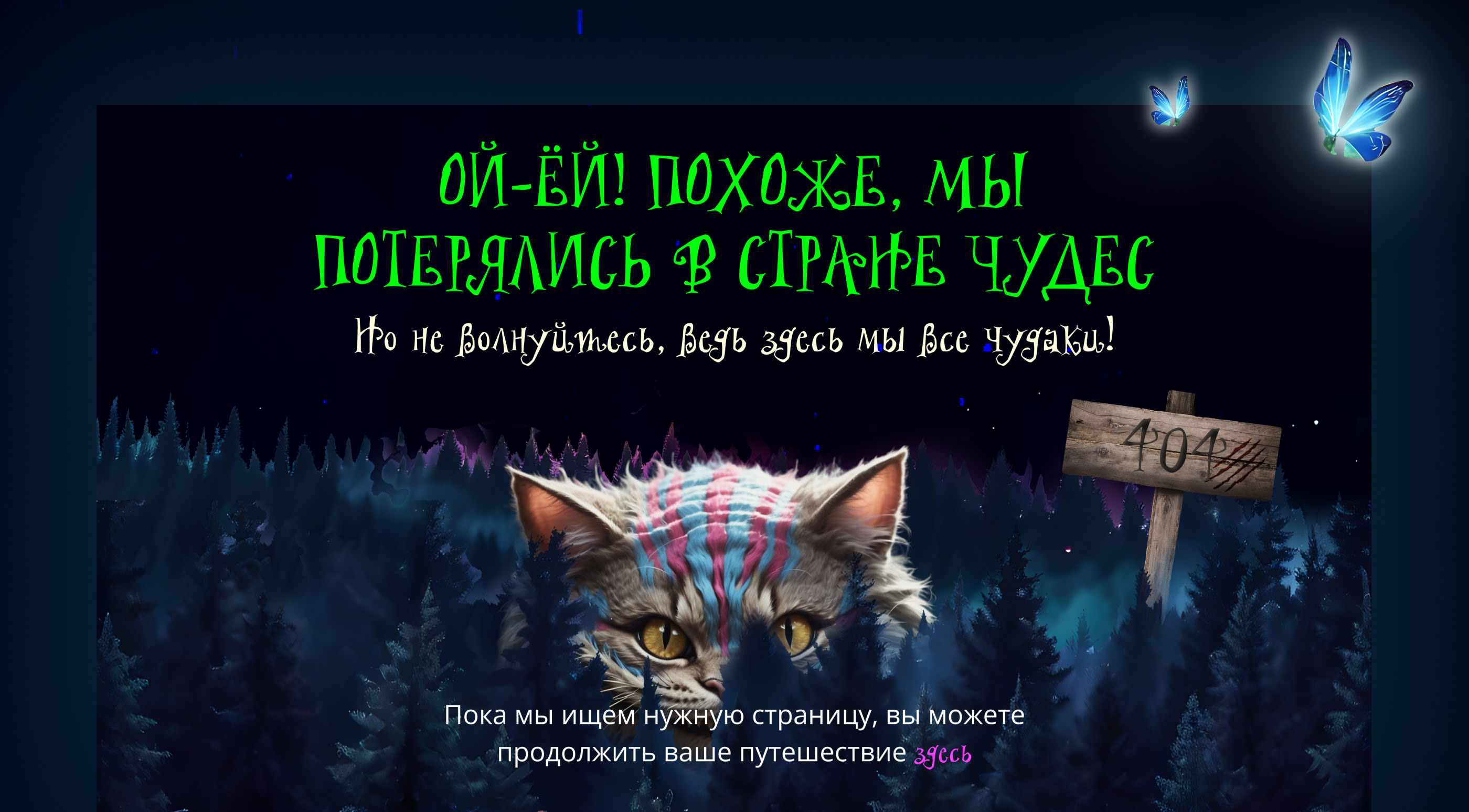 Мир Чеширского кота | некоммерческий проект | — Изображение №7 — Интерфейсы, Иллюстрация на Dprofile