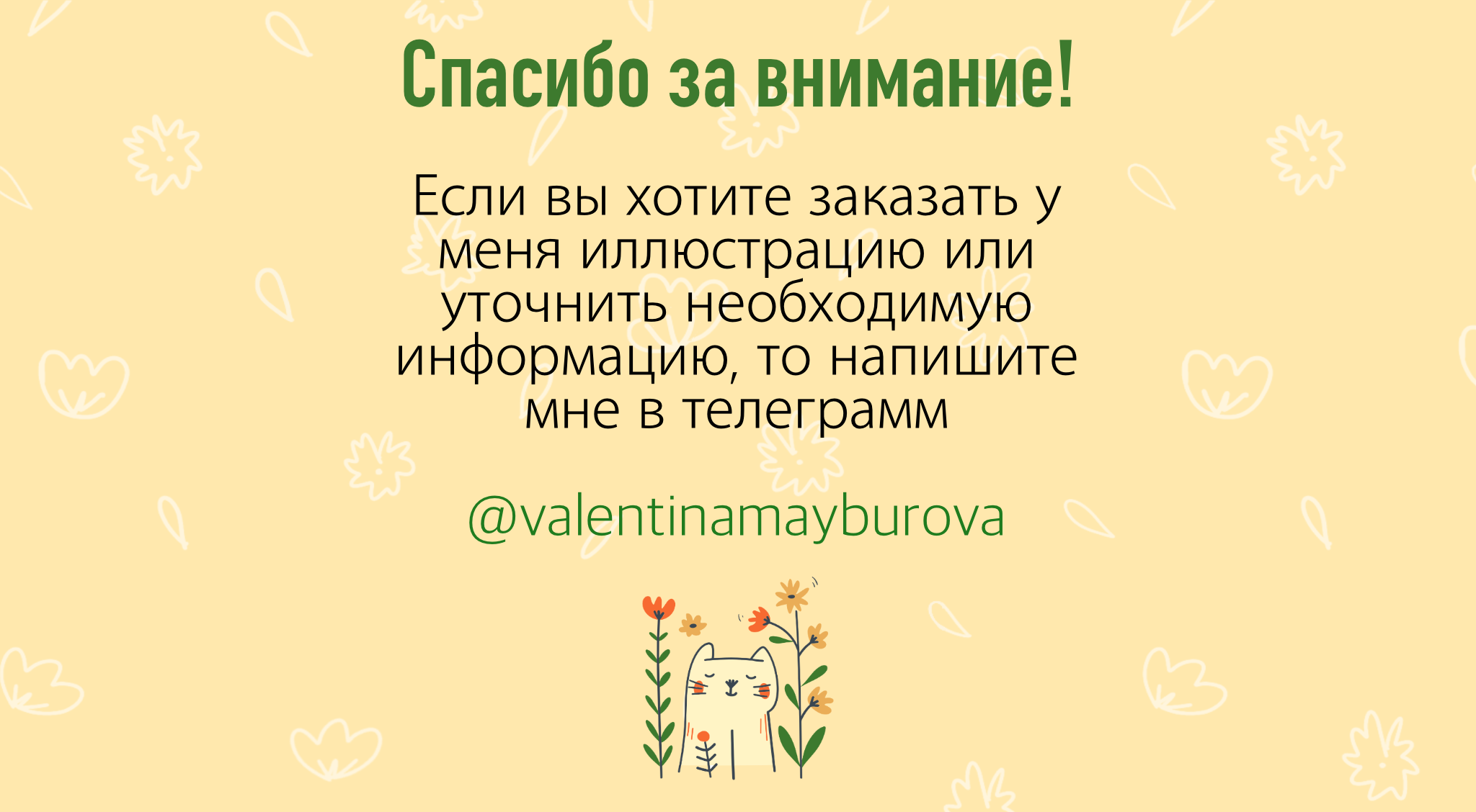 Иллюстрация упаковки — Изображение №4 — Брендинг, Иллюстрация на Dprofile