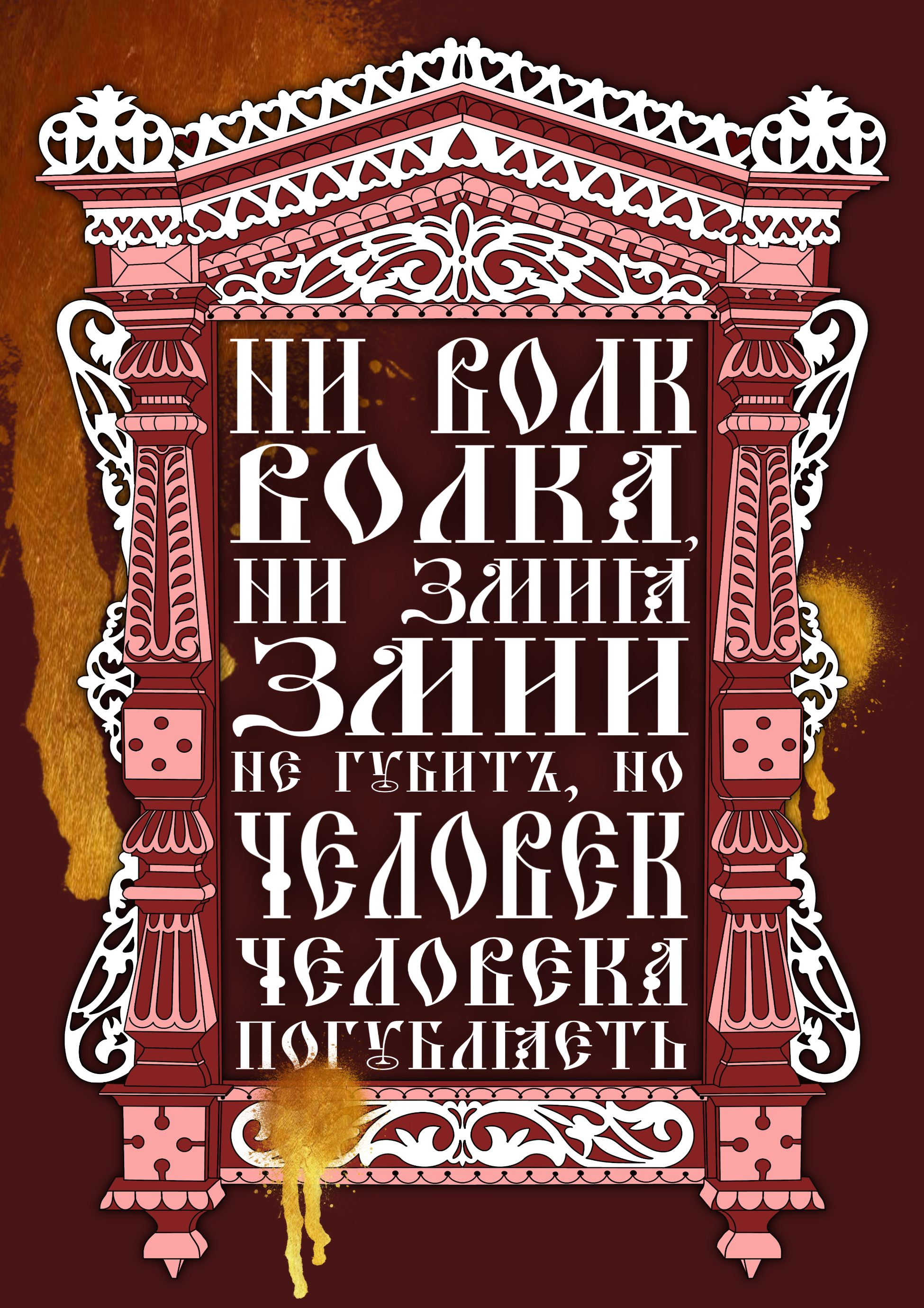Конкурс плакатов — Изображение №4 — Иллюстрация, Графика на Dprofile