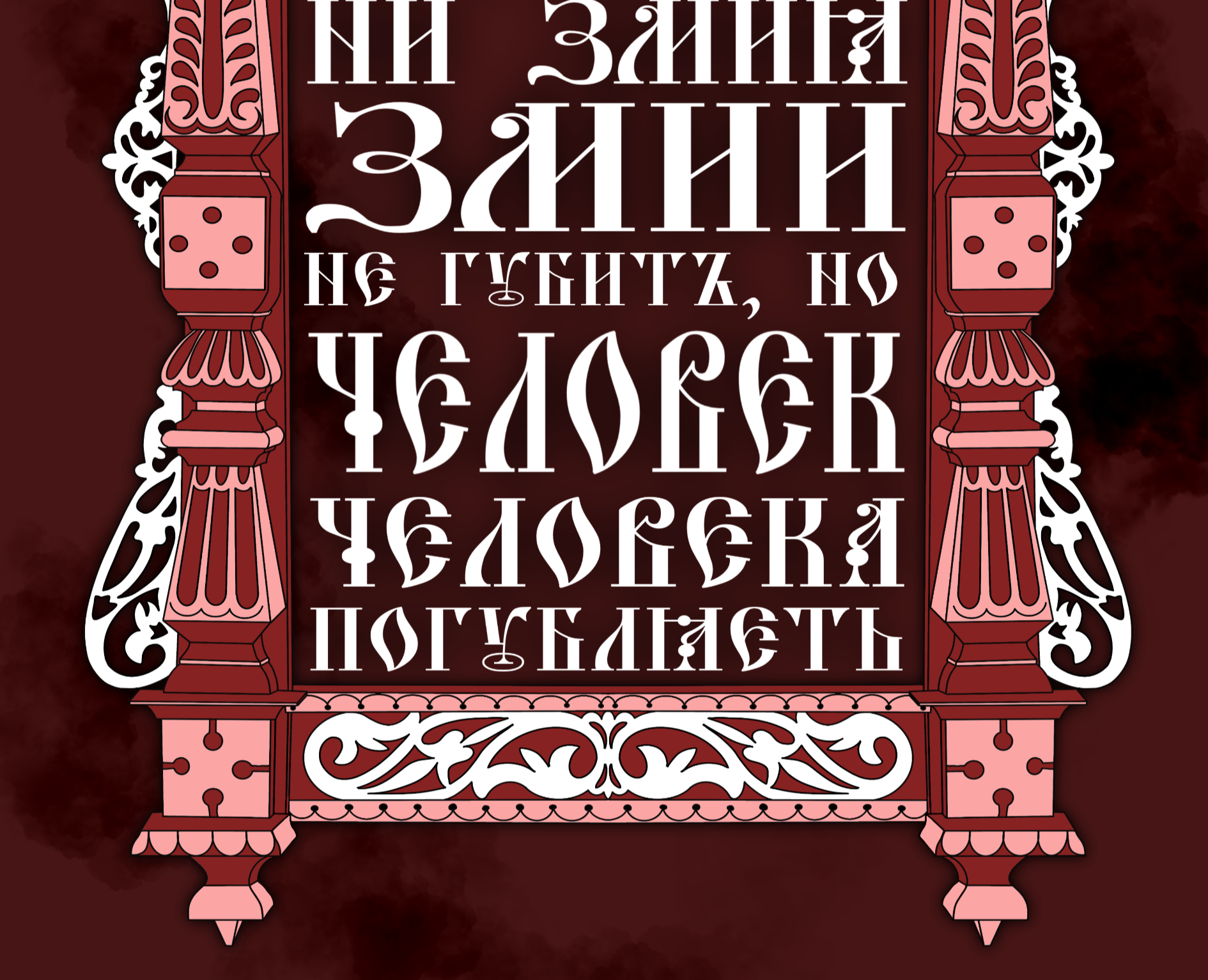 Конкурс плакатов — Иллюстрация, Графика на Dprofile