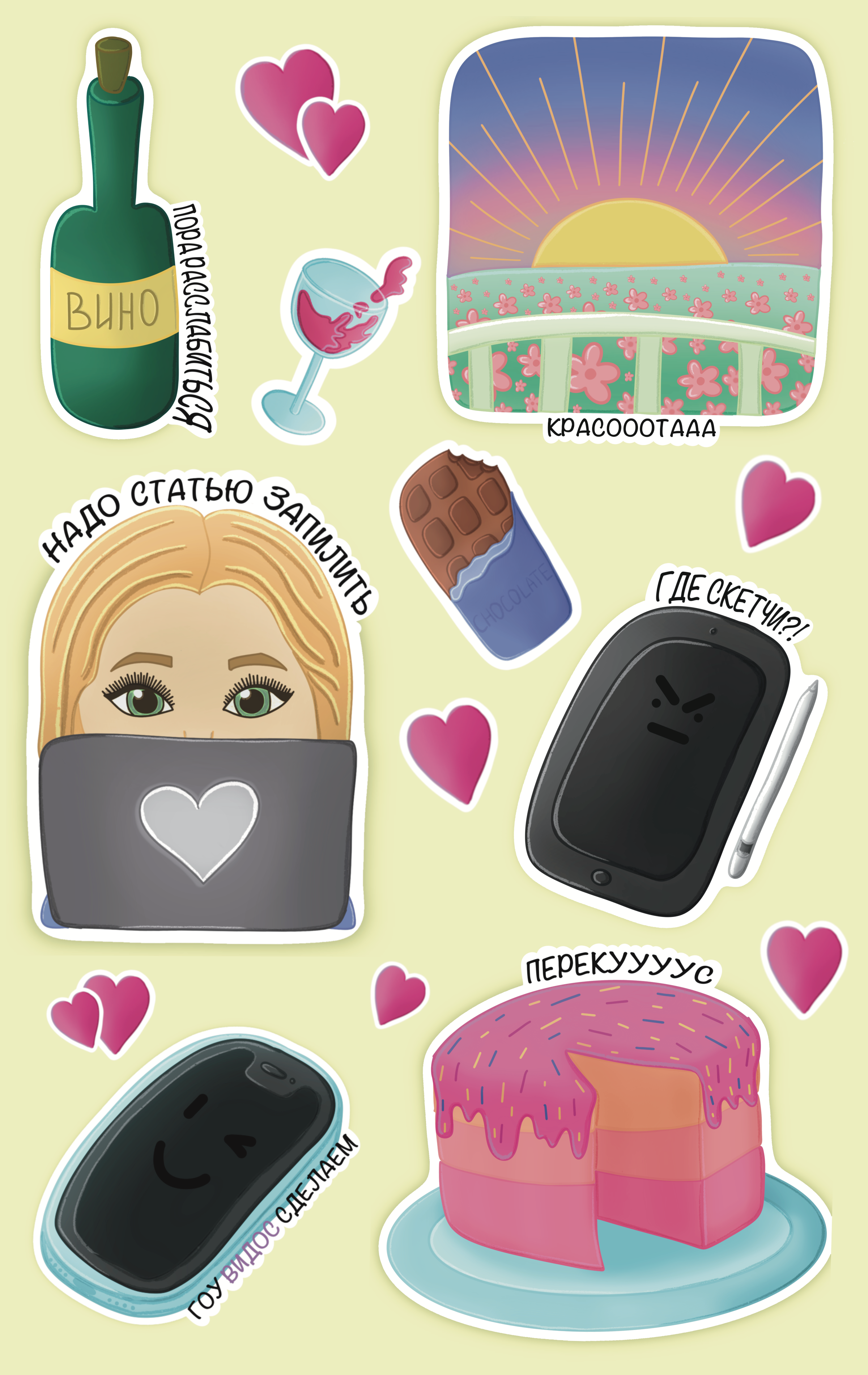 Стикерпак будни иллюстратора — Изображение №2 — Иллюстрация на Dprofile