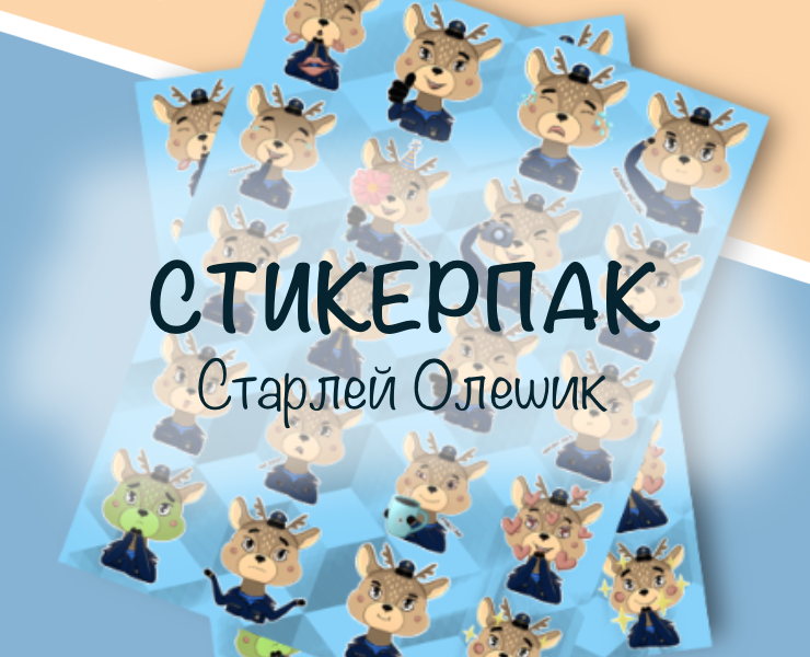 Стикерпак для МЧС — Брендинг, Иллюстрация на Dprofile