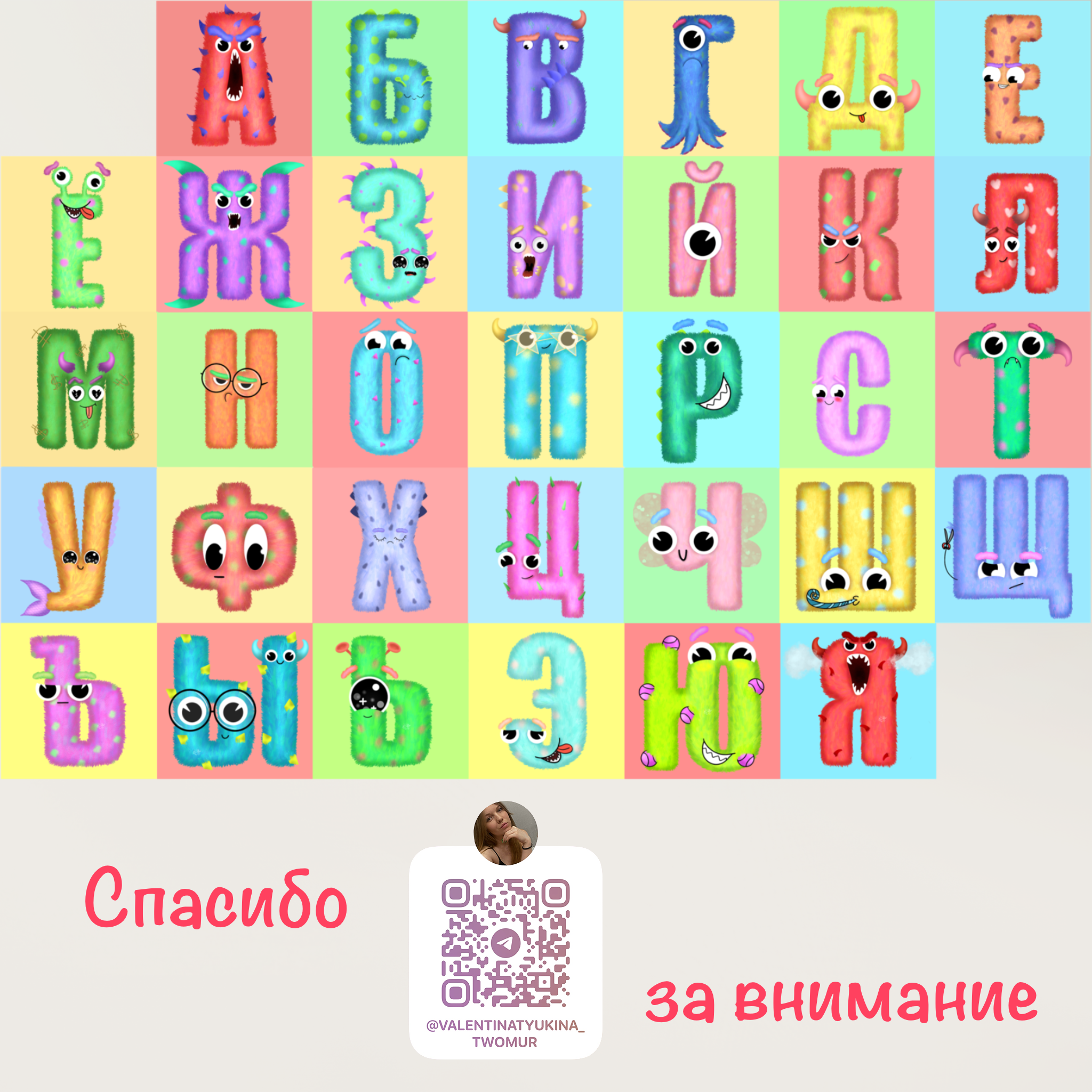 Азбука эмоций и чувств для детей — Изображение №4 — Иллюстрация на Dprofile