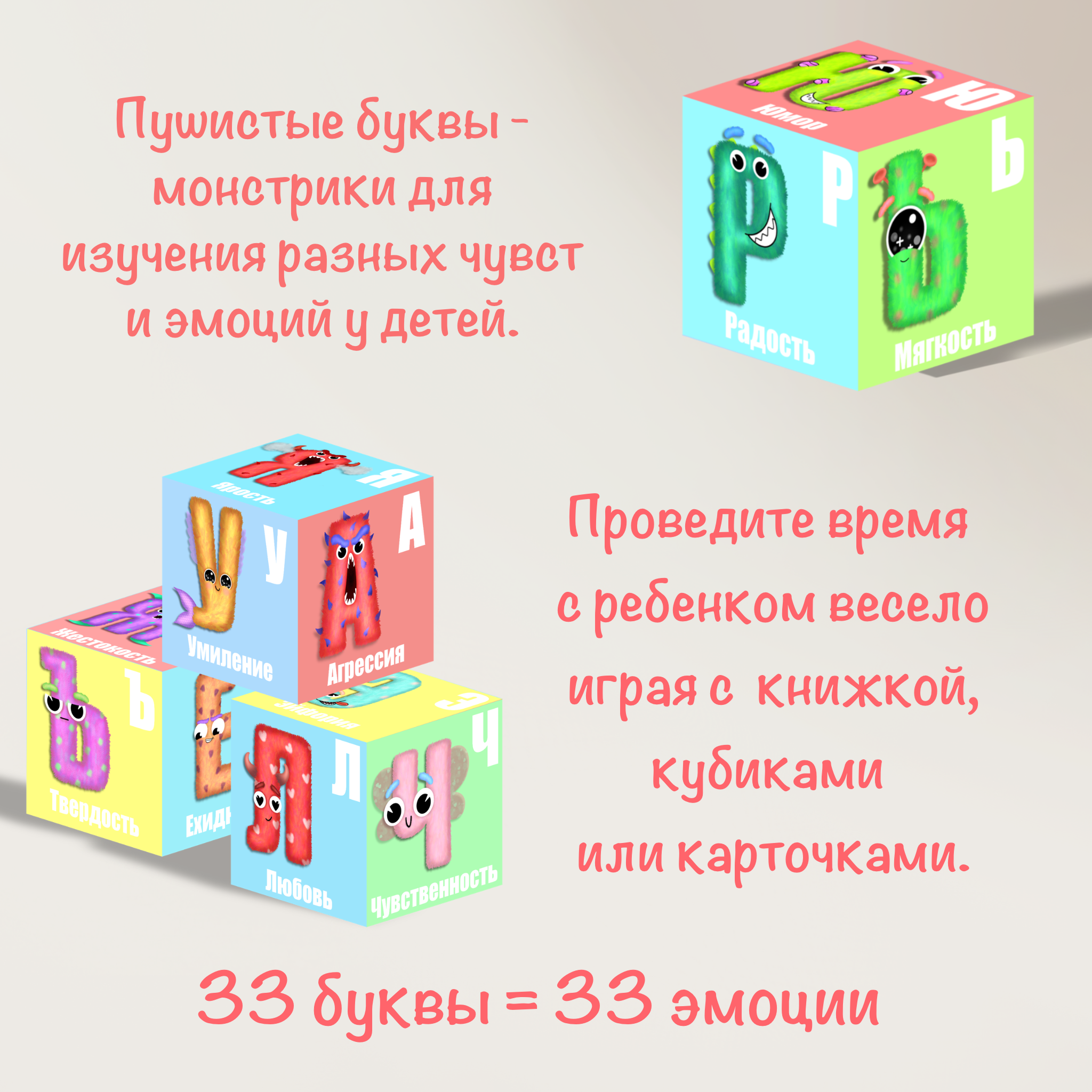 Азбука эмоций и чувств для детей — Изображение №2 — Иллюстрация на Dprofile
