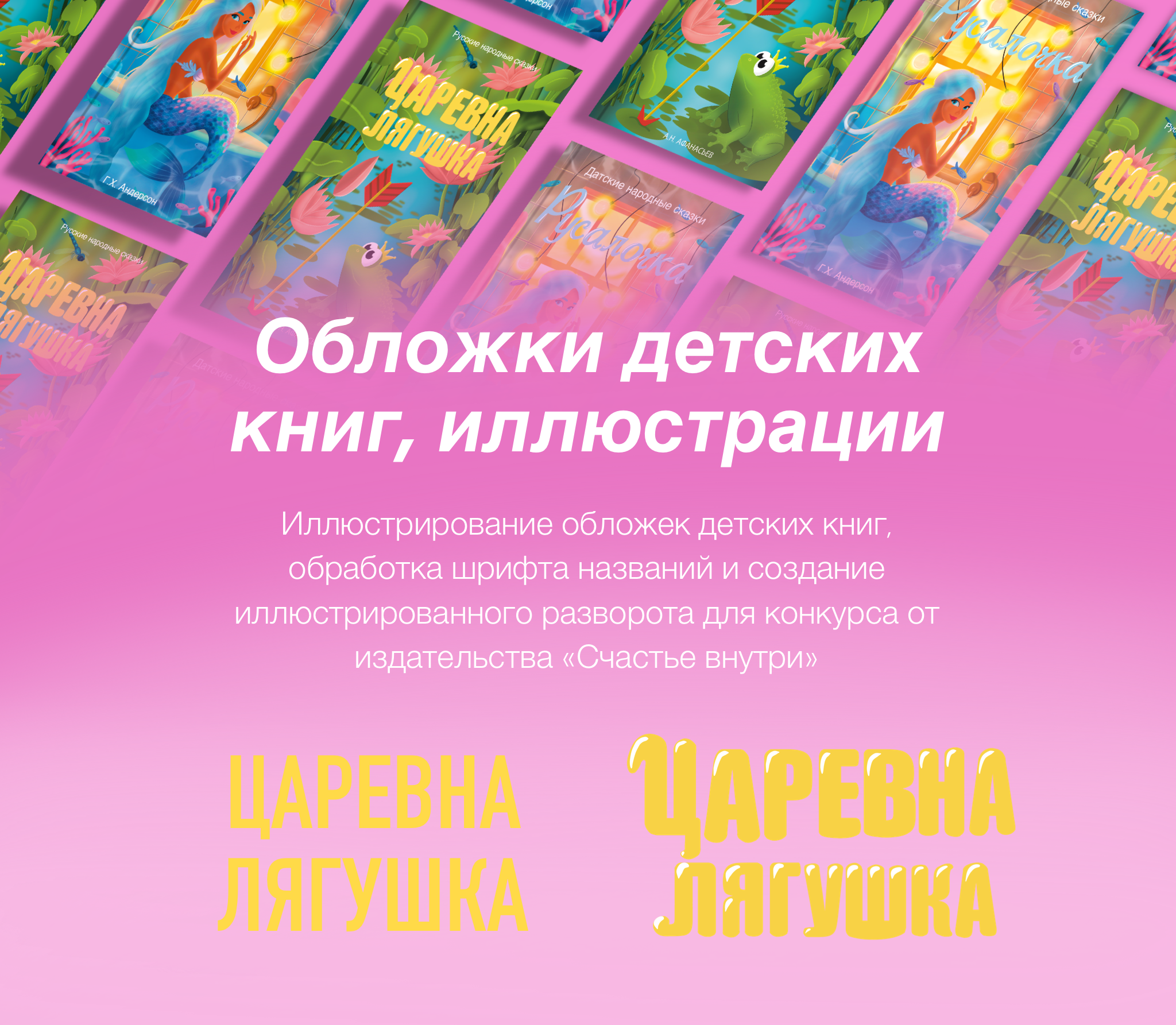 Обложки книг,иллюстрации — Изображение №1 — Иллюстрация, Графика на Dprofile