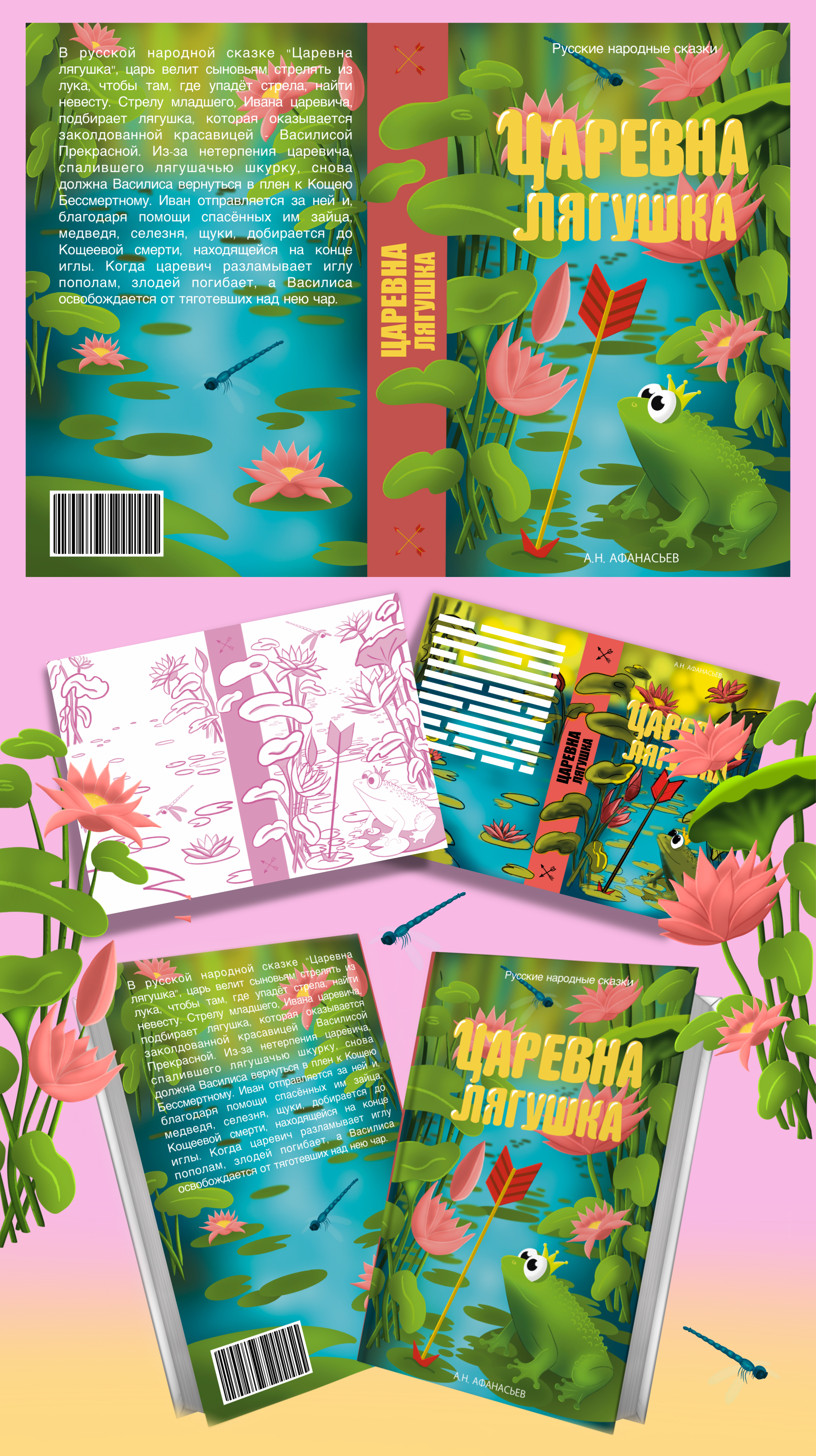 Обложки книг,иллюстрации — Изображение №2 — Иллюстрация, Графика на Dprofile