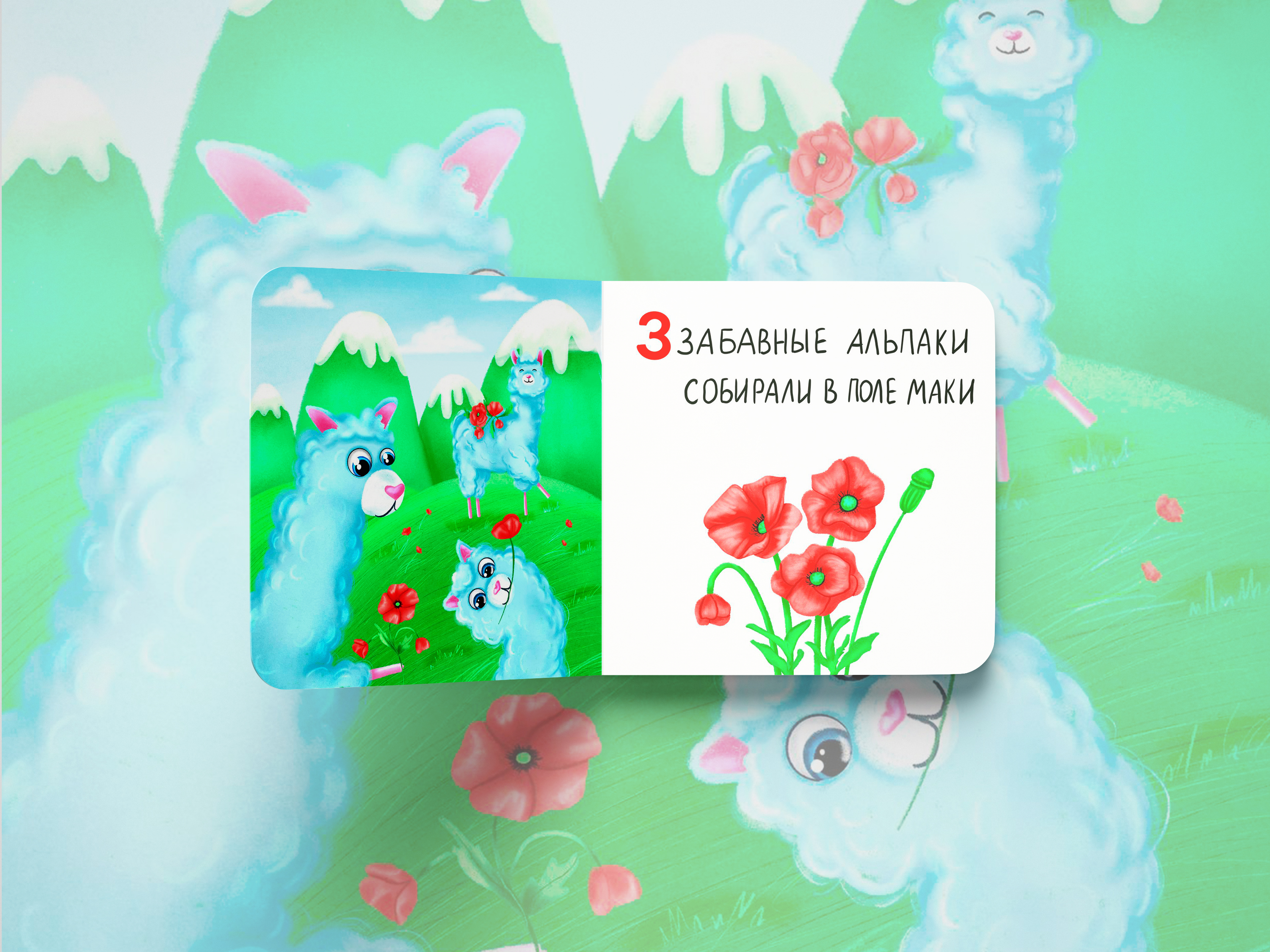 Книжные иллюстрации — Изображение №3 — Иллюстрация на Dprofile