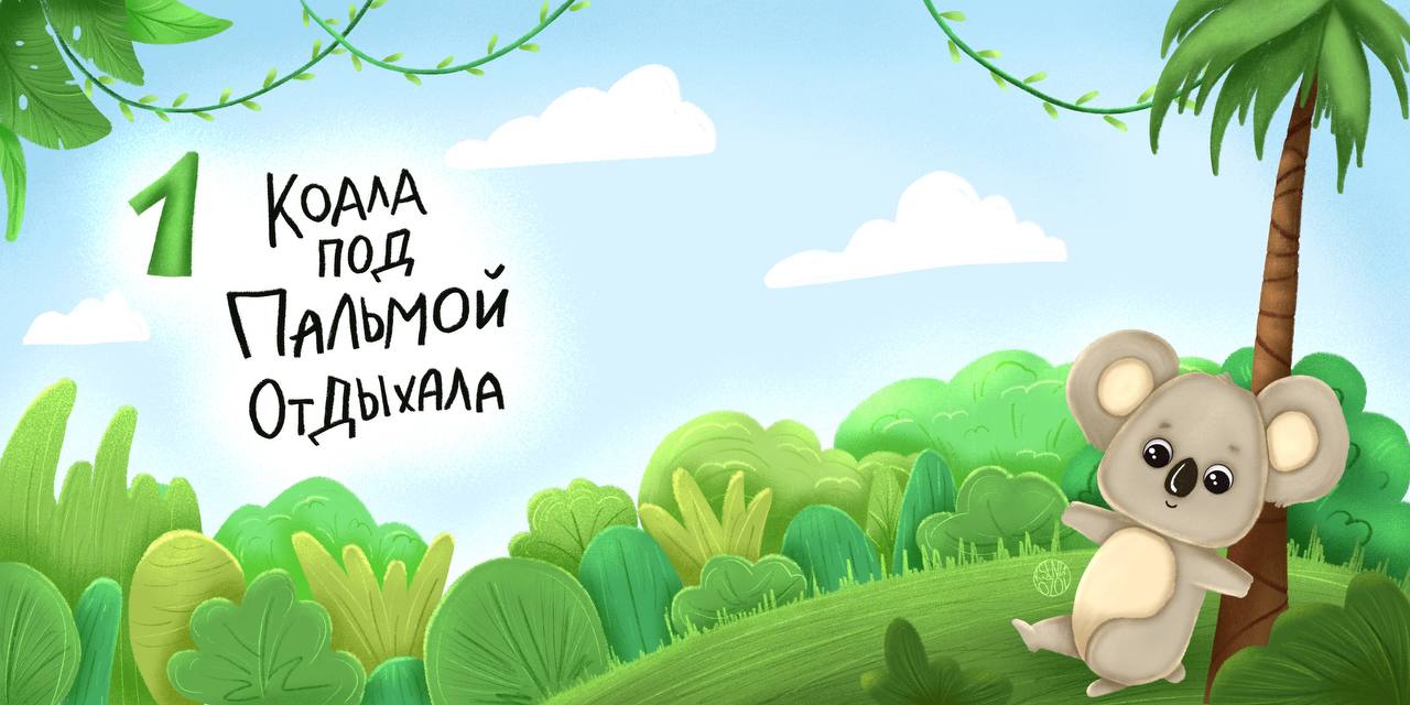 Книжные иллюстрации — Изображение №1 — Иллюстрация на Dprofile