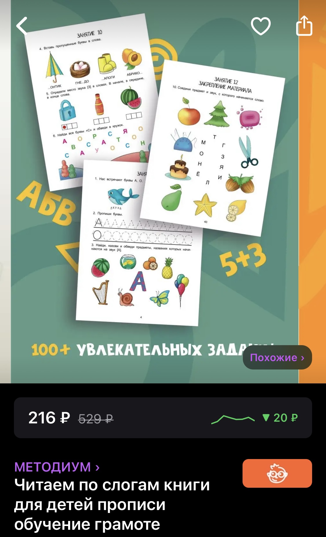 Рабочая тетрадь для детей — Изображение №8 — Брендинг, Иллюстрация на Dprofile