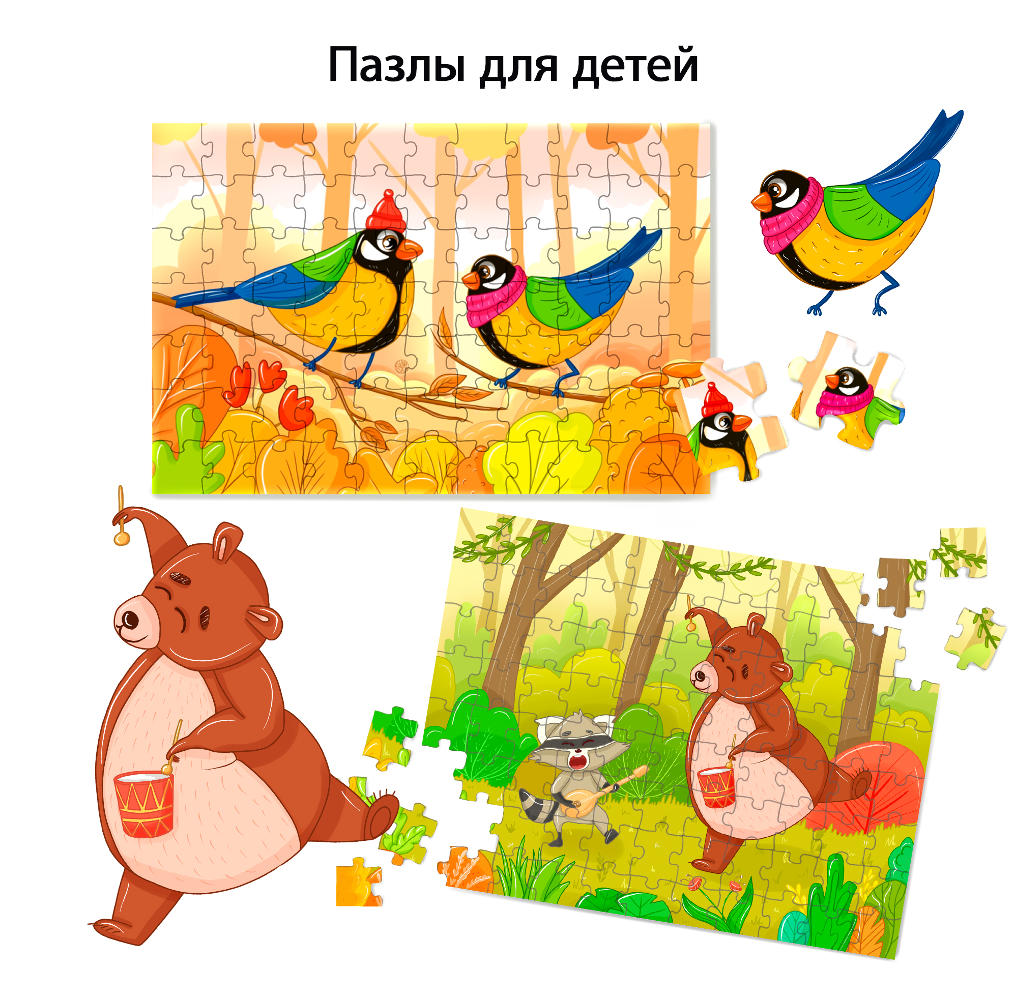 Серия иллюстраций про животных для детских пазлов. — Изображение №1 — Иллюстрация на Dprofile