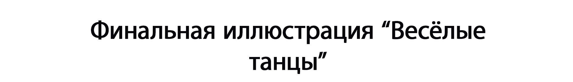 Серия иллюстраций про животных для детских пазлов. — Изображение №8 — Иллюстрация на Dprofile