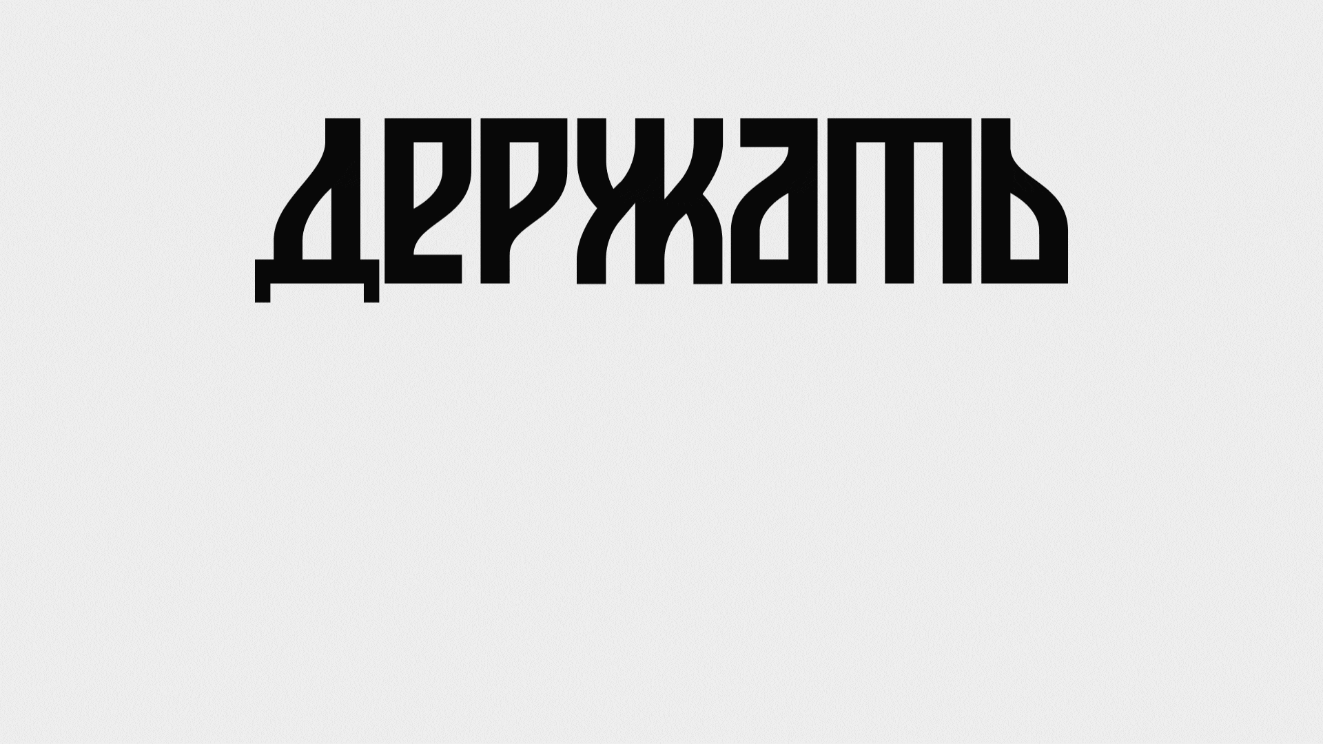 СНВЕ. Средневековая нумизматика Восточной Европы — Изображение №8 — Брендинг, Иллюстрация на Dprofile
