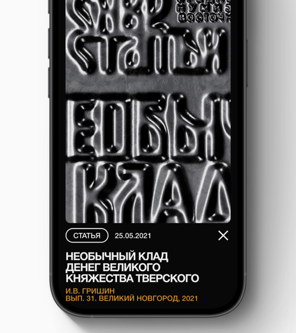 СНВЕ. Средневековая нумизматика Восточной Европы — Изображение №28 — Брендинг, Иллюстрация на Dprofile