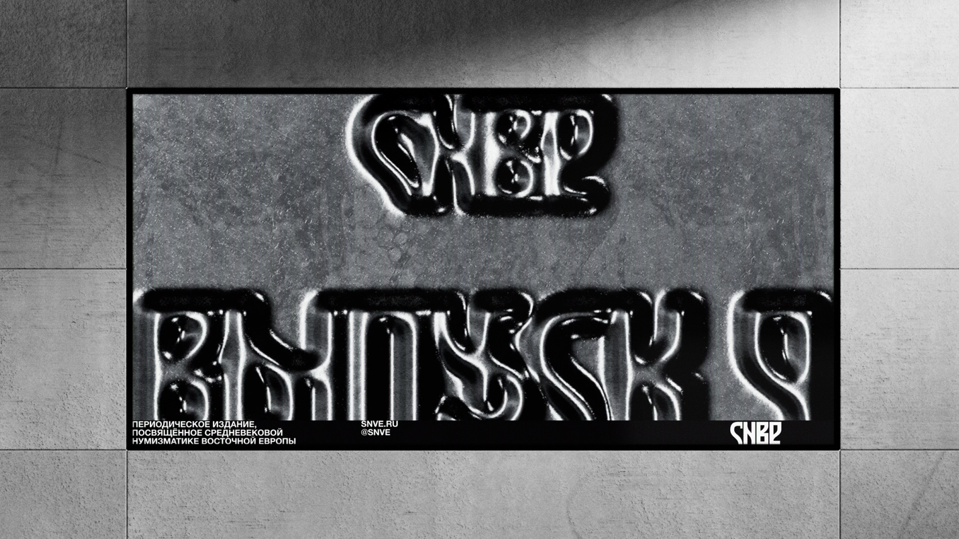 СНВЕ. Средневековая нумизматика Восточной Европы — Изображение №17 — Брендинг, Иллюстрация на Dprofile