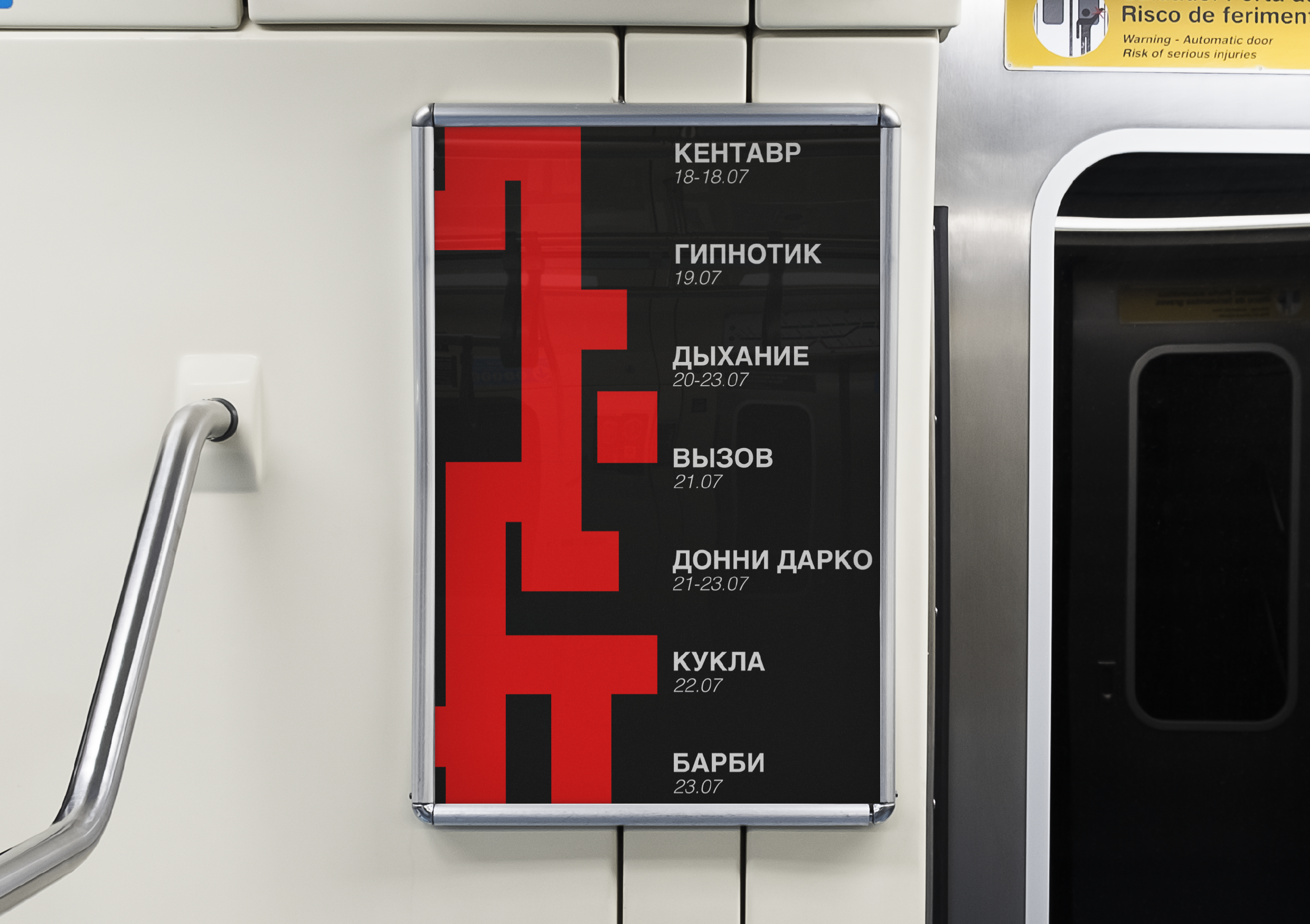 "Labirinth" Cinema Branding — Изображение №17 — Брендинг, Анимация на Dprofile