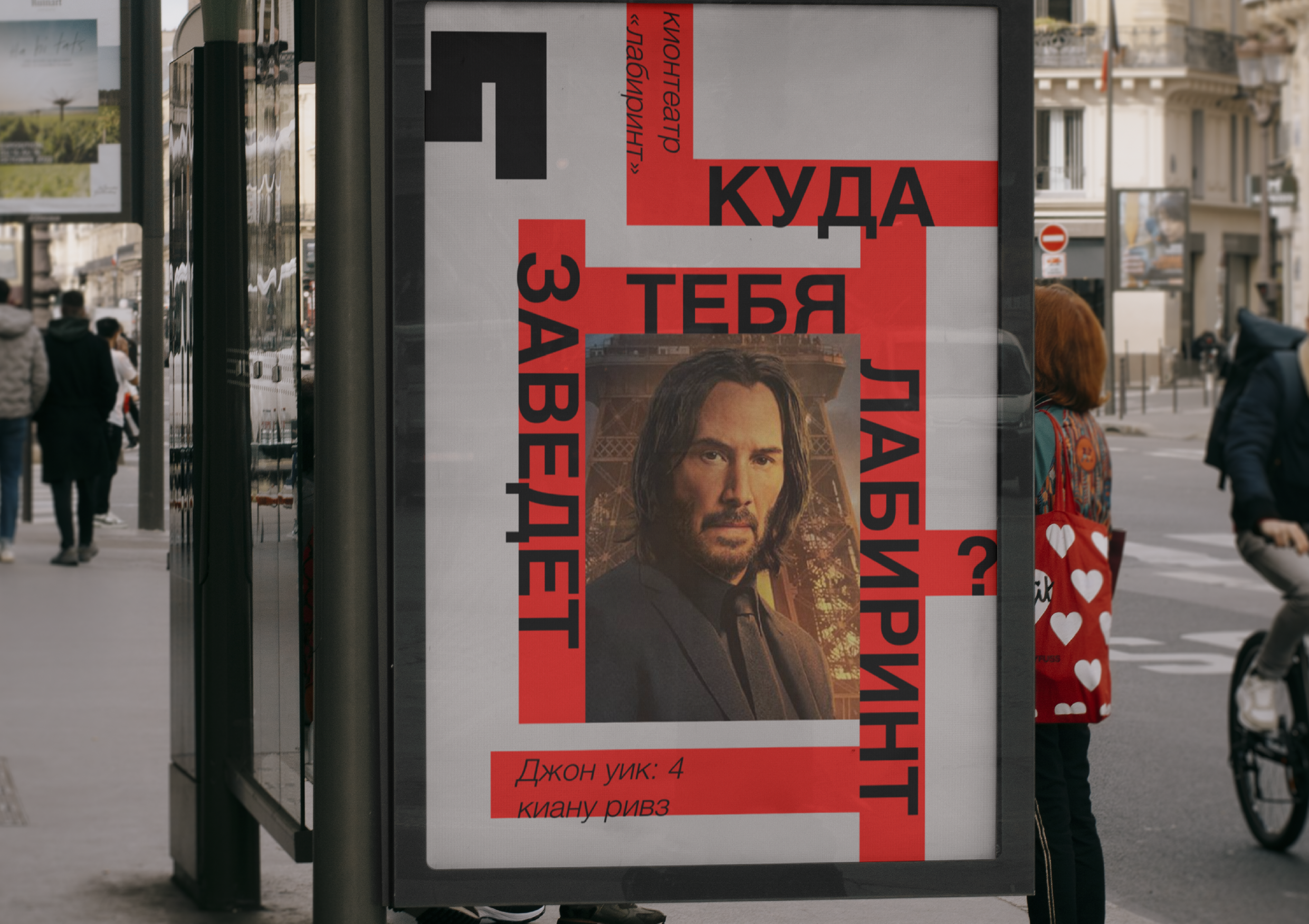 "Labirinth" Cinema Branding — Изображение №5 — Брендинг, Анимация на Dprofile