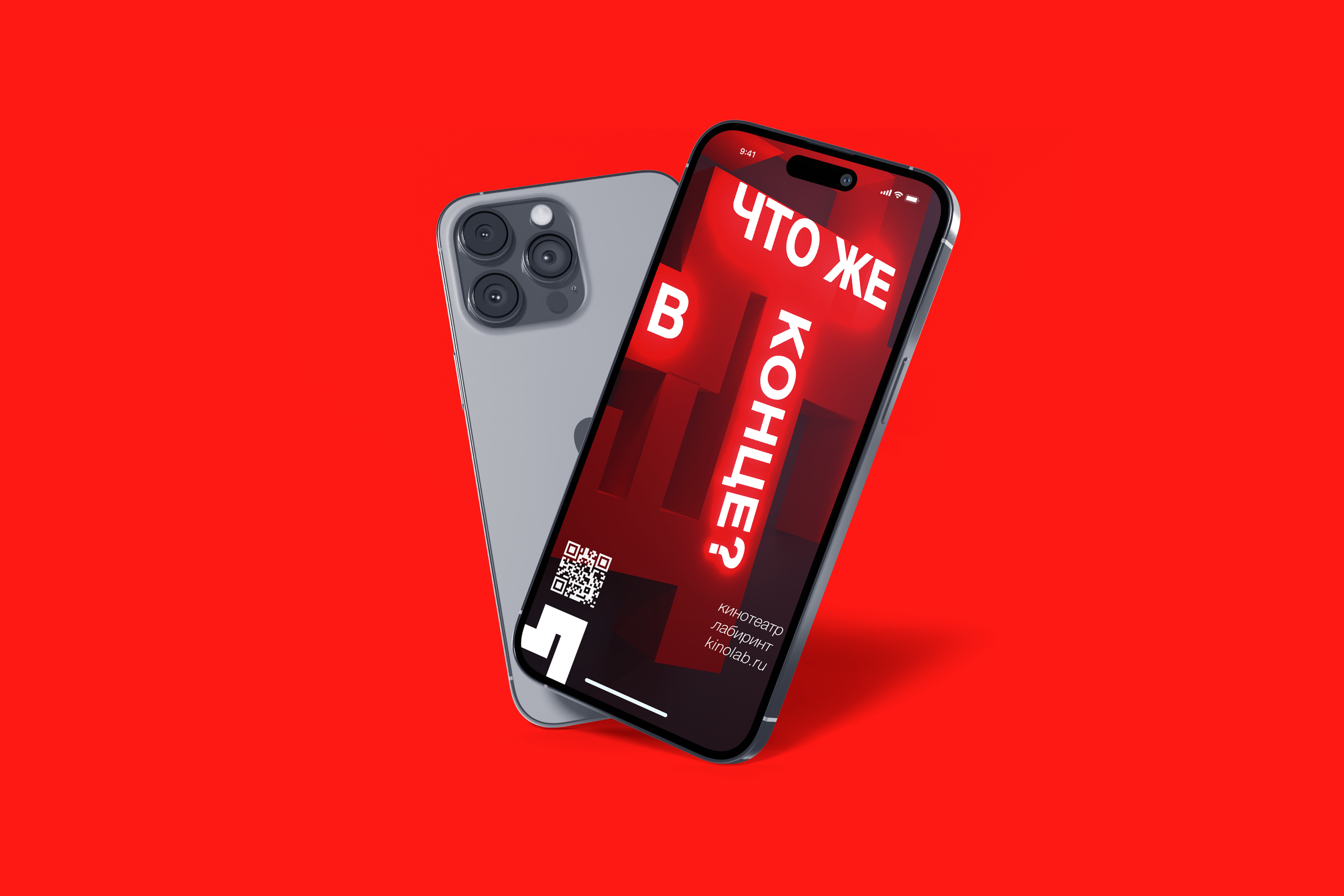 "Labirinth" Cinema Branding — Изображение №9 — Брендинг, Анимация на Dprofile