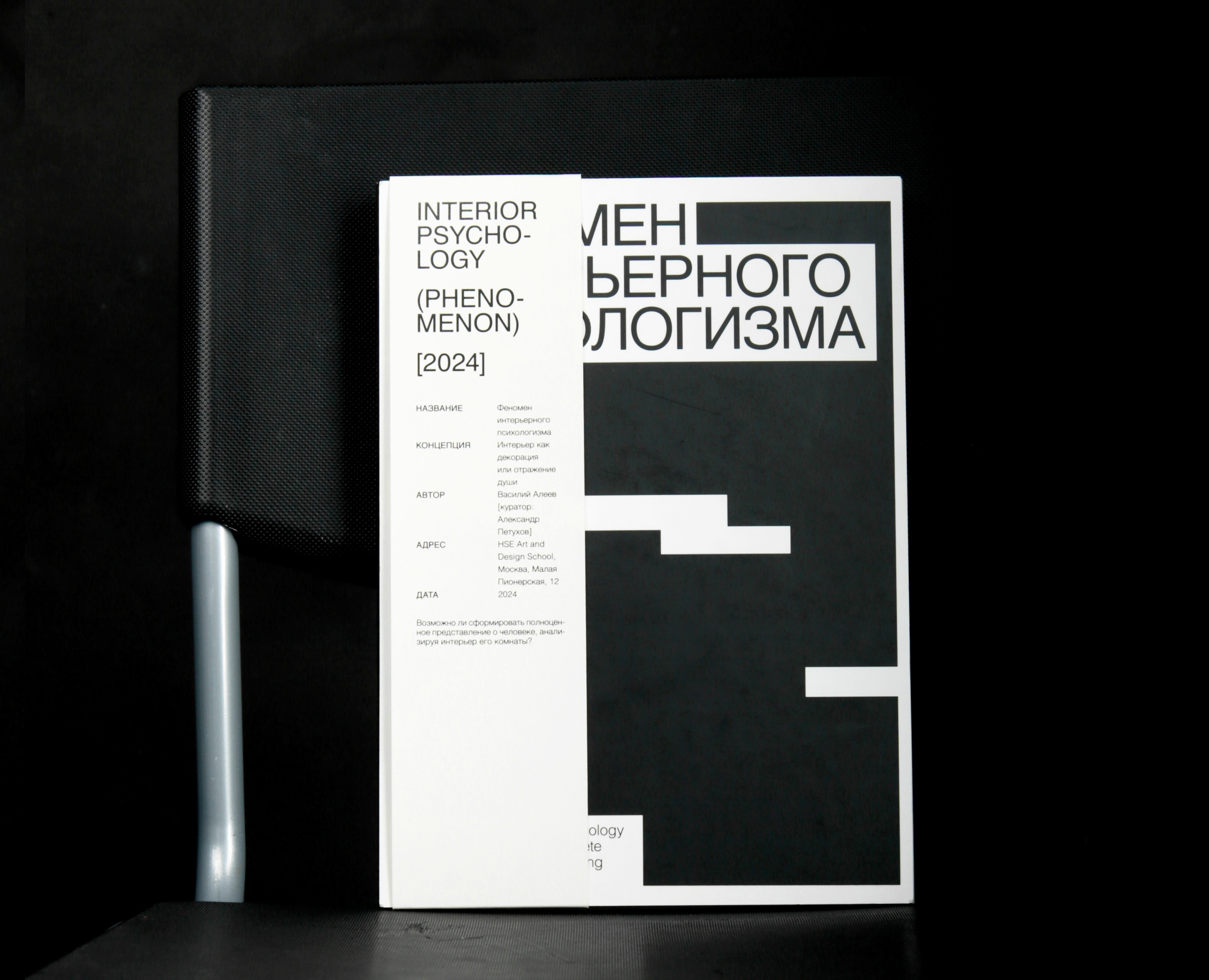Феномен интерьерного психологизма — Графика на Dprofile