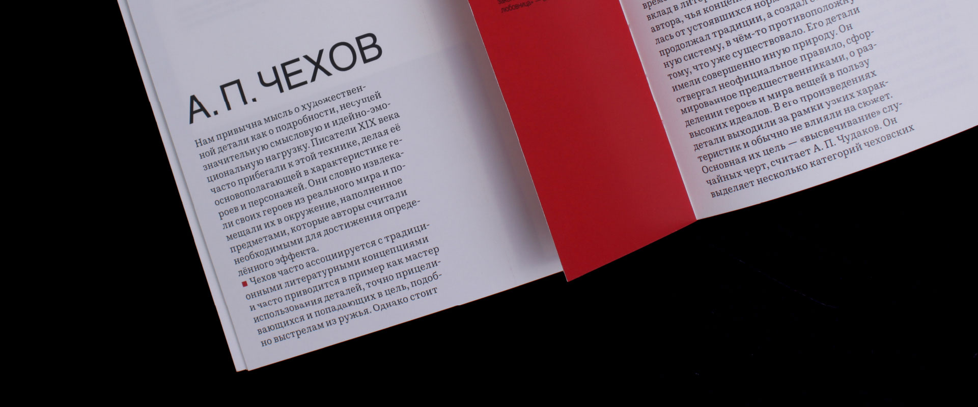 Феномен интерьерного психологизма — Изображение №5 — Графика на Dprofile