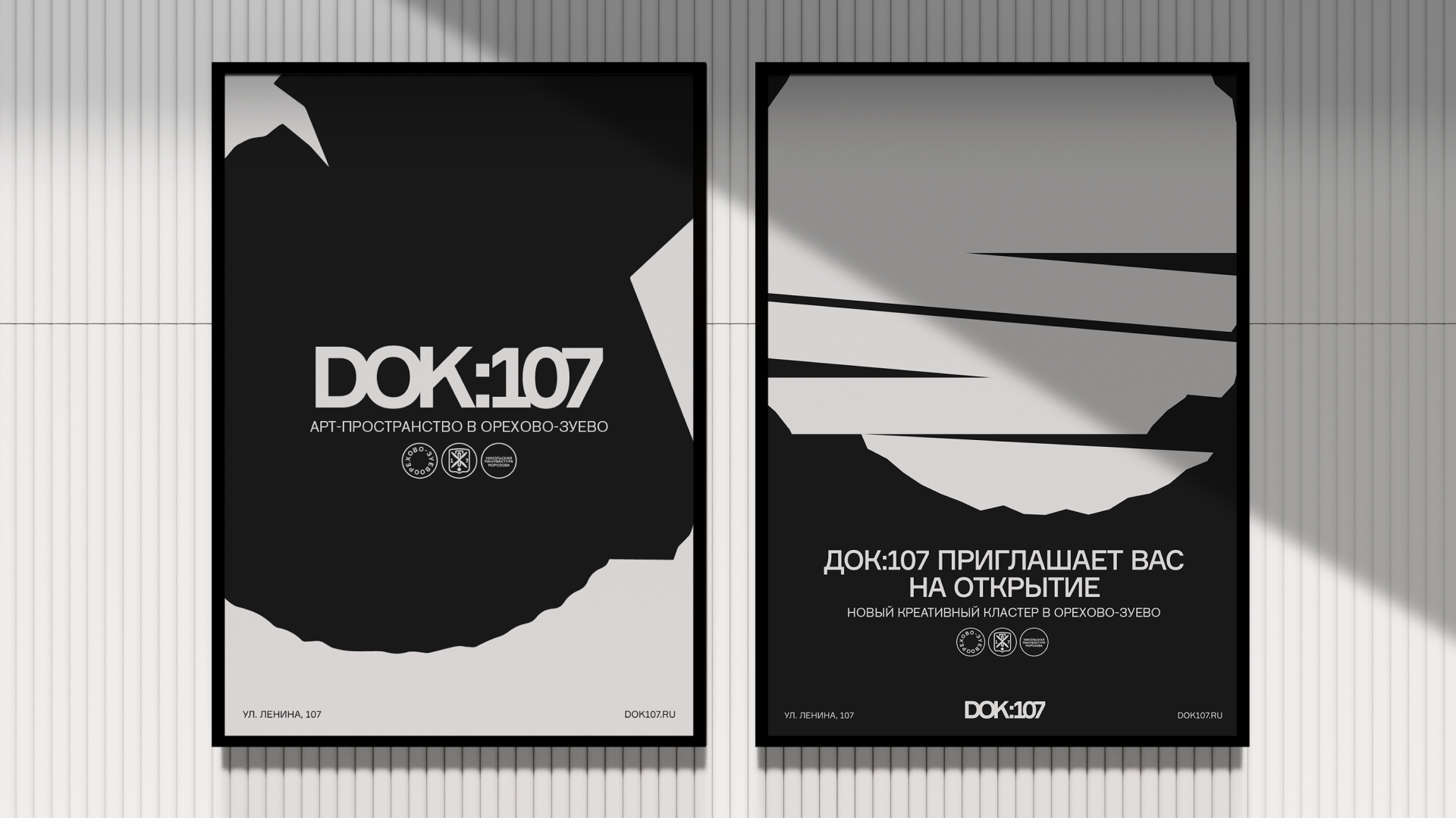 DOK:107 | Art Space — Изображение №3 — Брендинг, Анимация на Dprofile