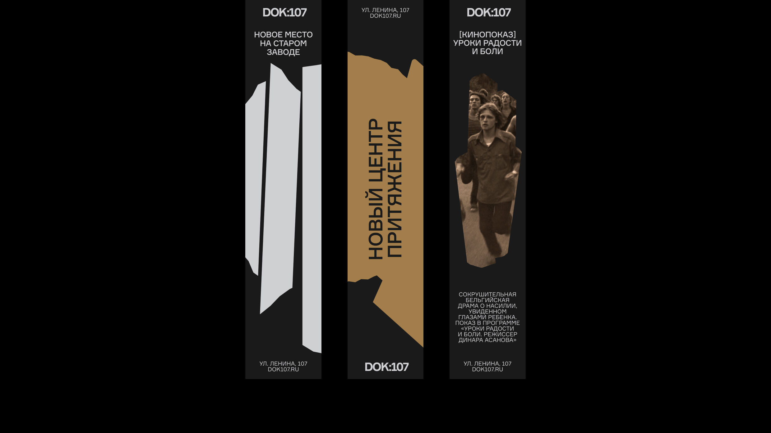 DOK:107 | Art Space — Изображение №5 — Брендинг, Анимация на Dprofile